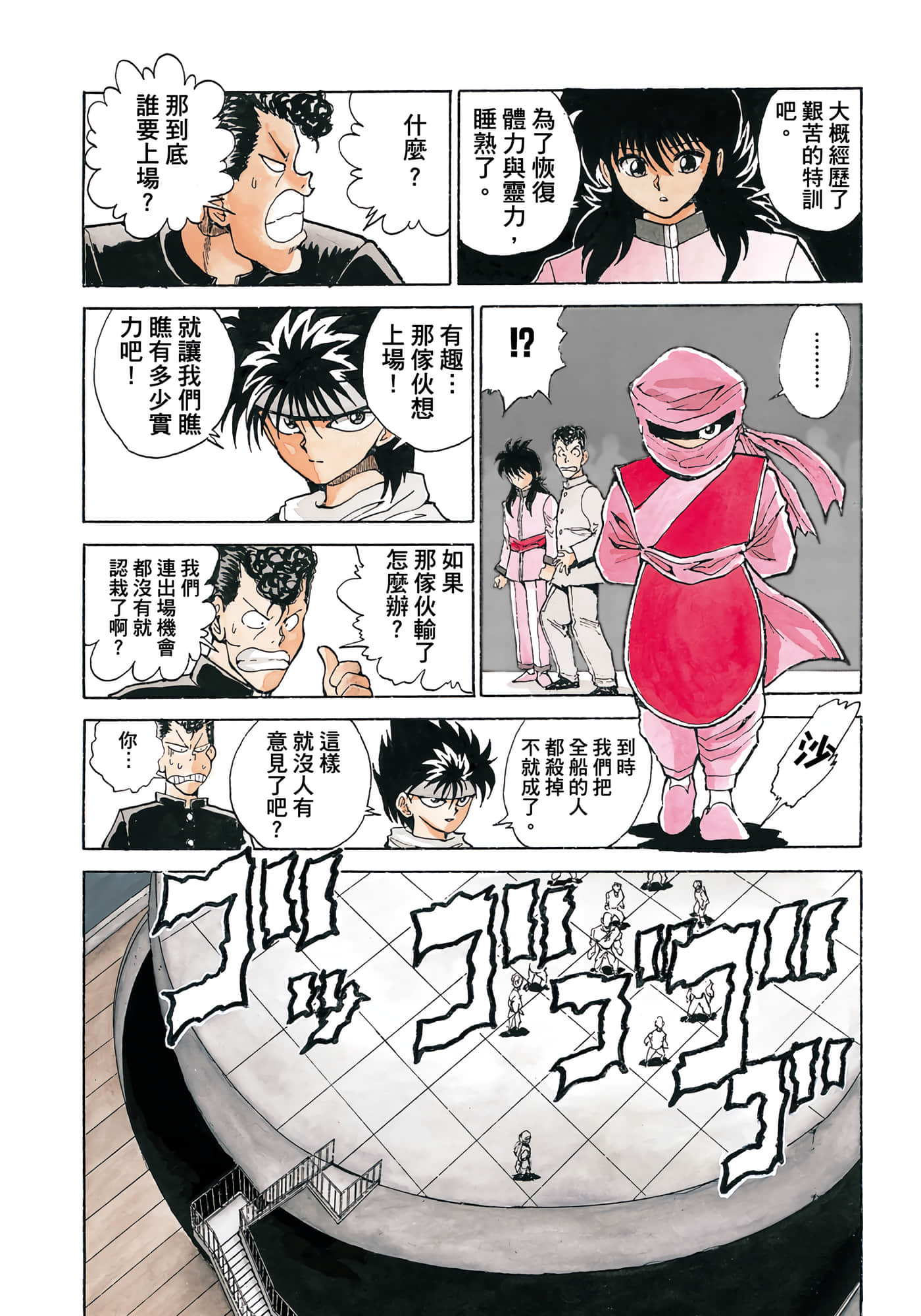 Page 122