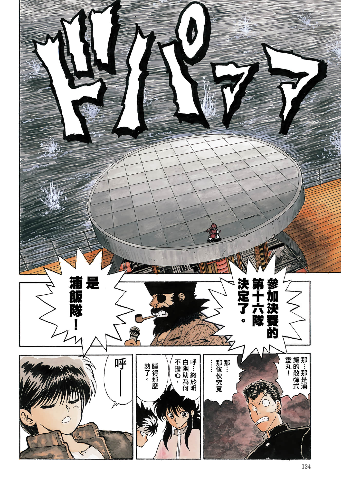 Page 126