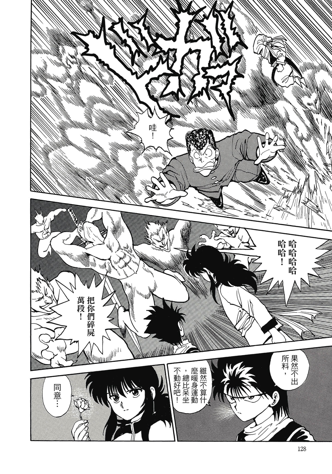 Page 130