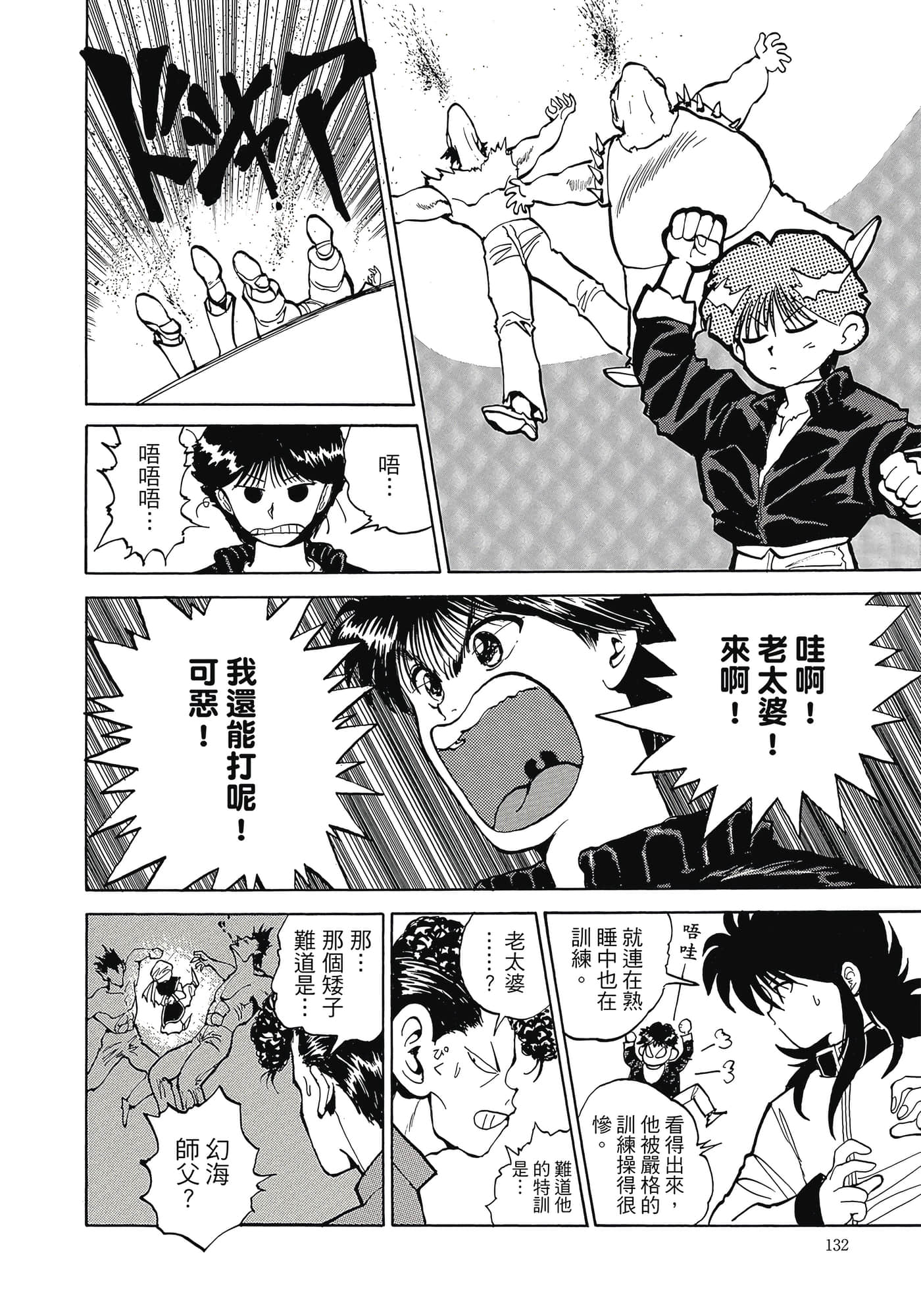 Page 134