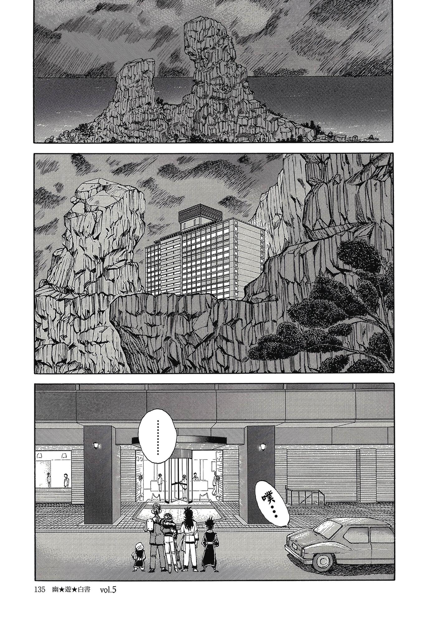 Page 137