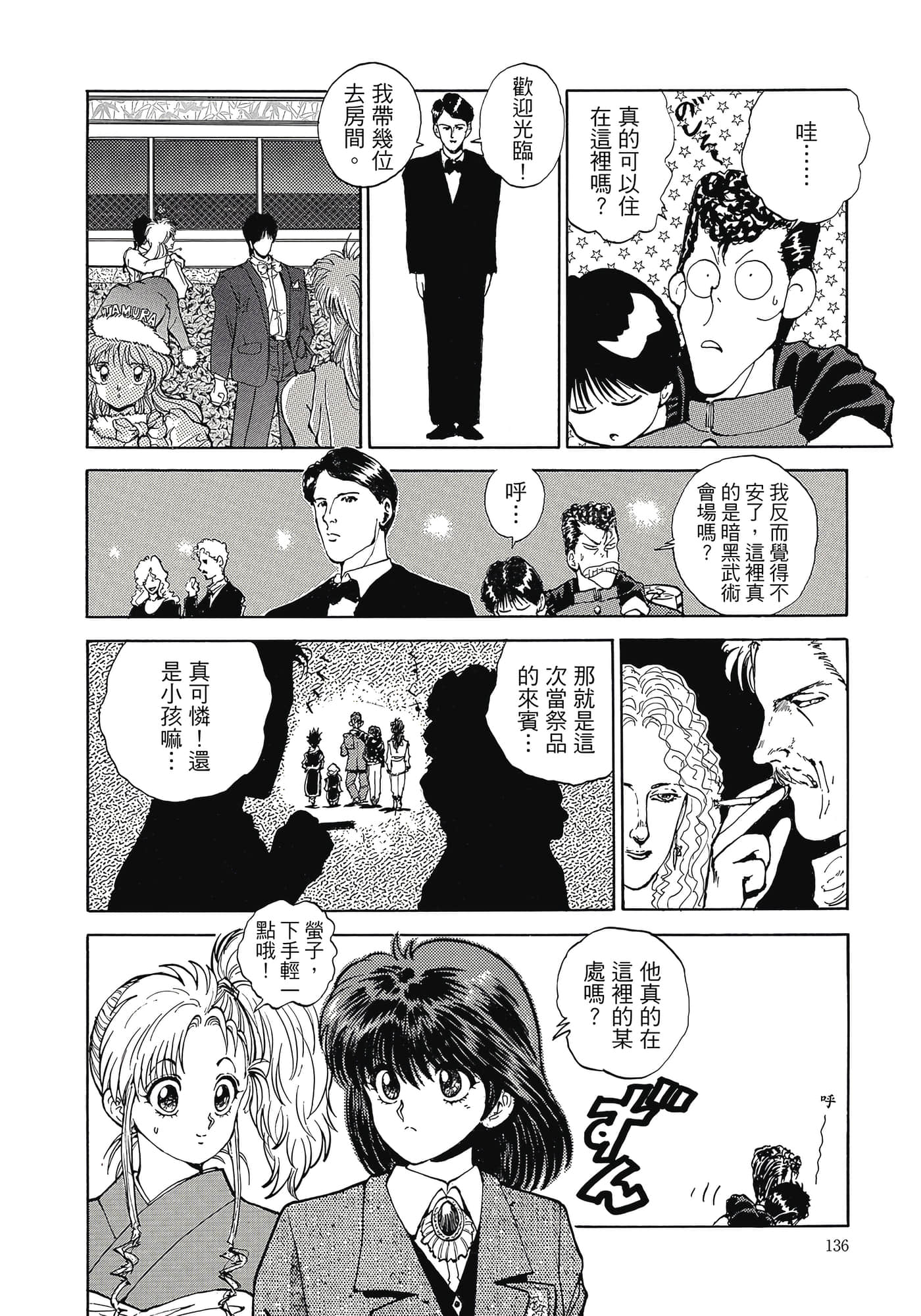 Page 138
