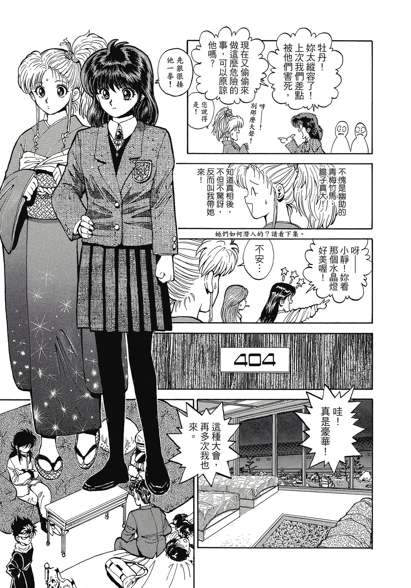 Page 139