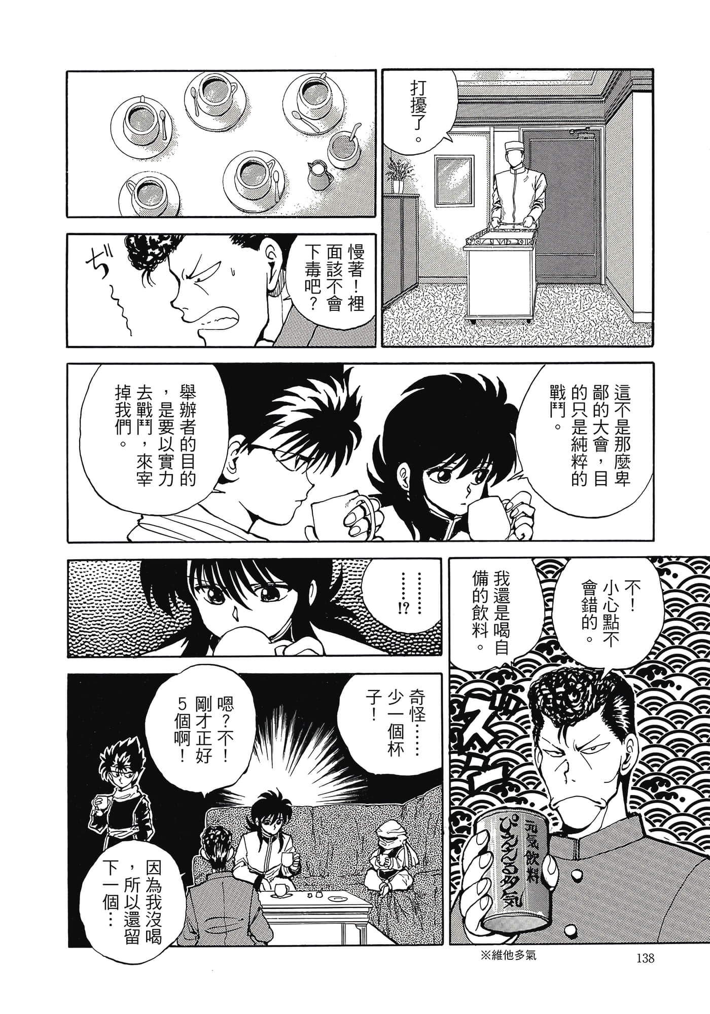 Page 140