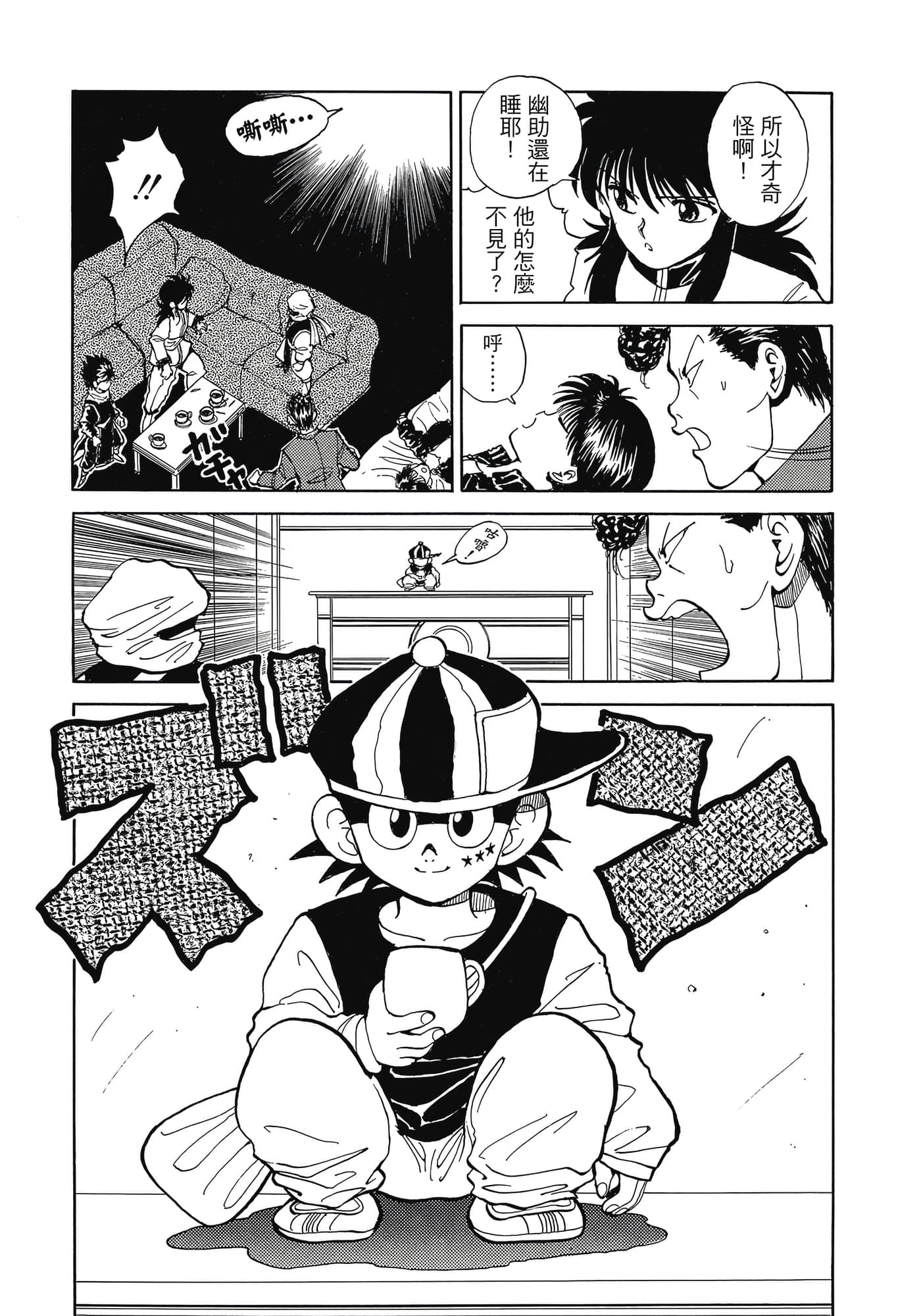 Page 141
