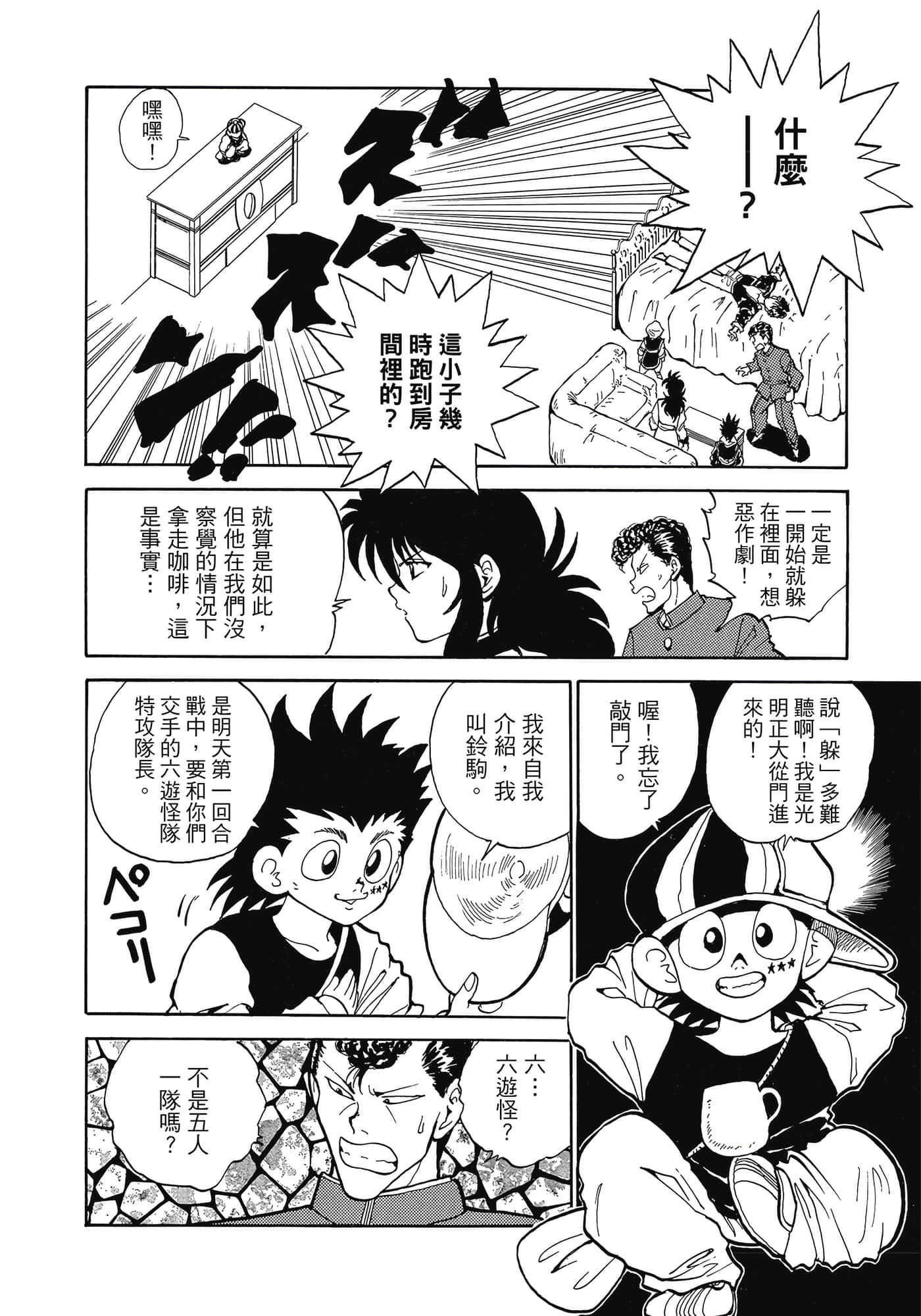 Page 142