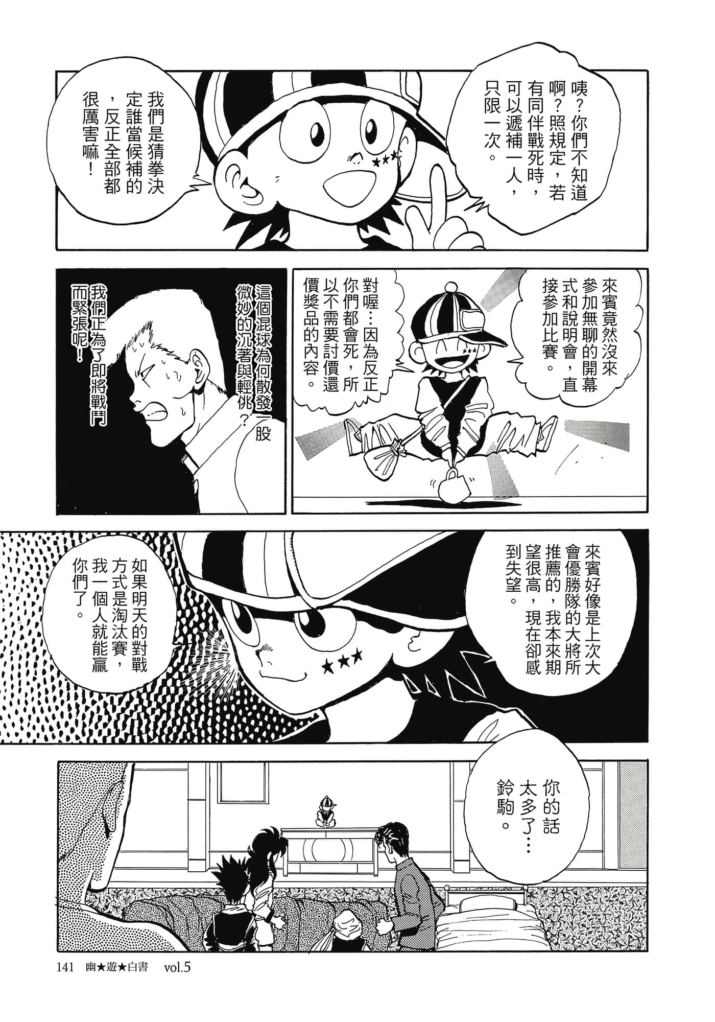 Page 143