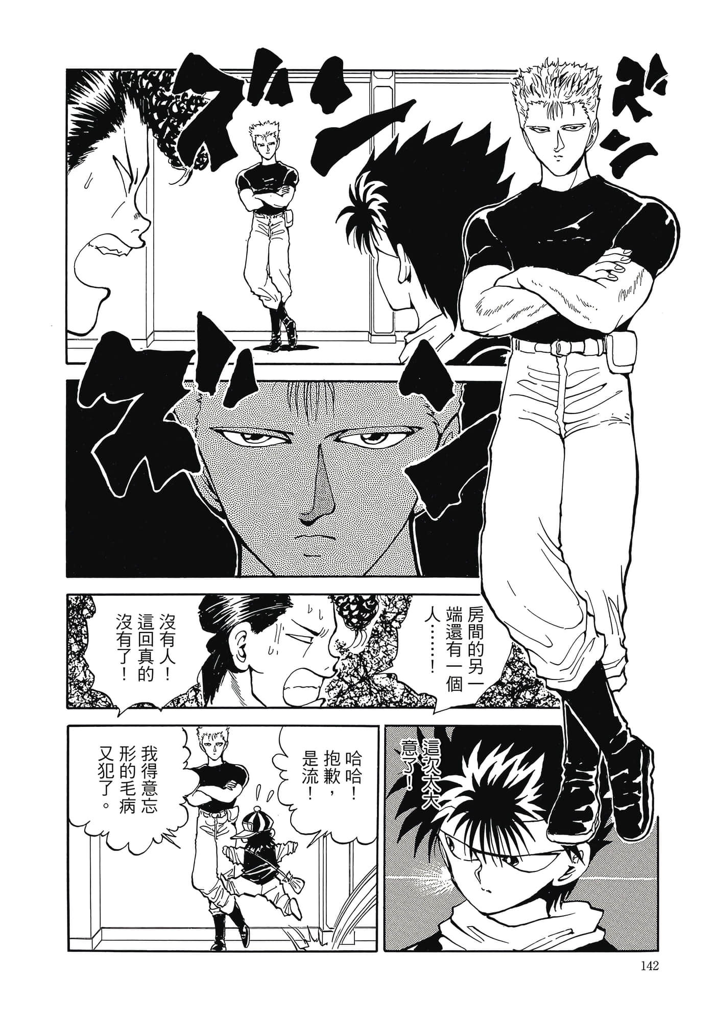 Page 144