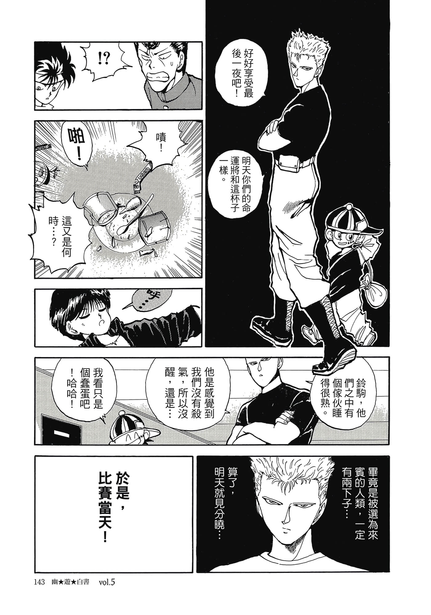 Page 145