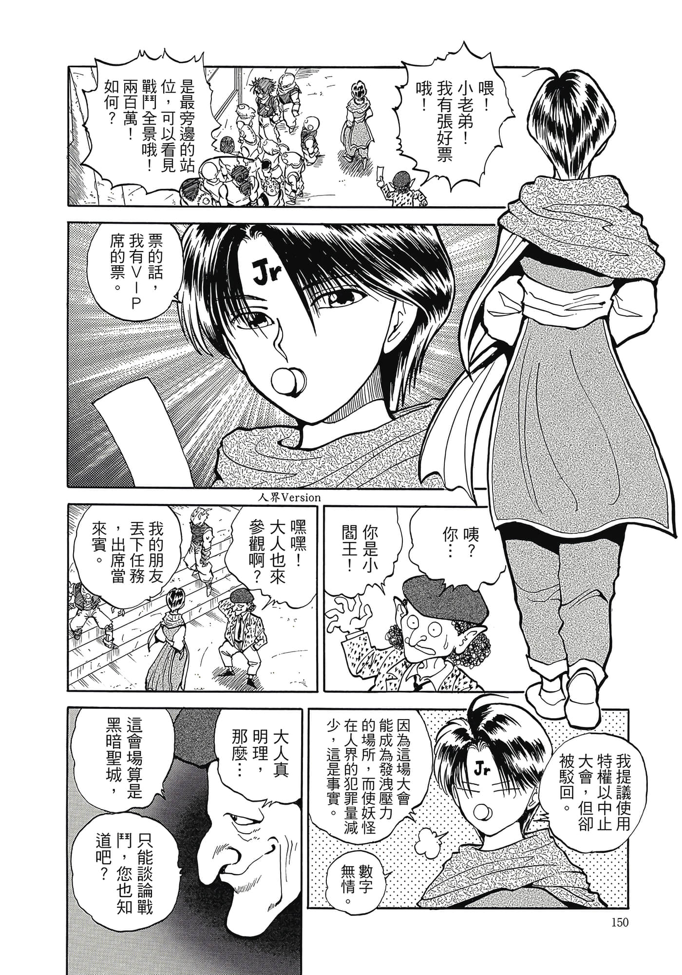 Page 152