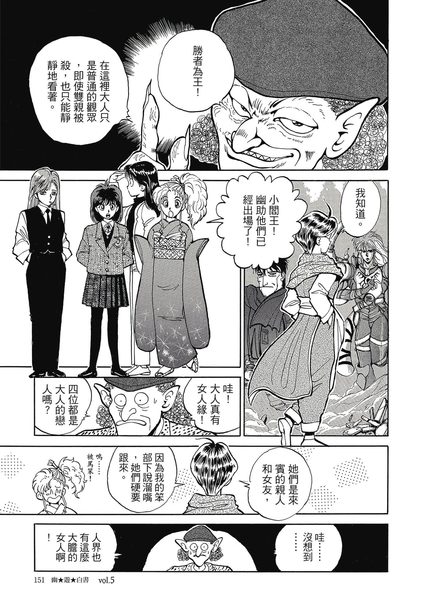 Page 153