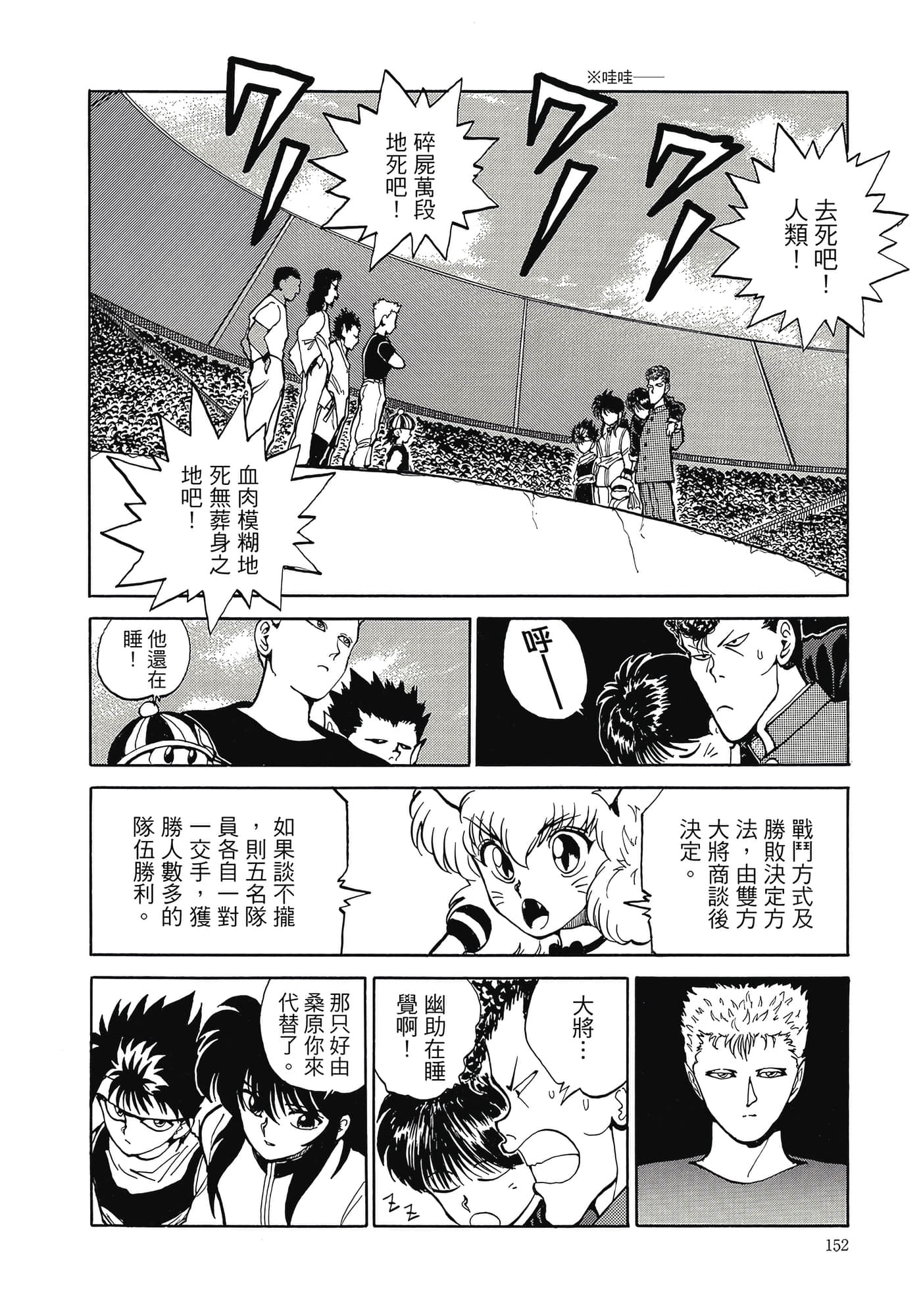 Page 154