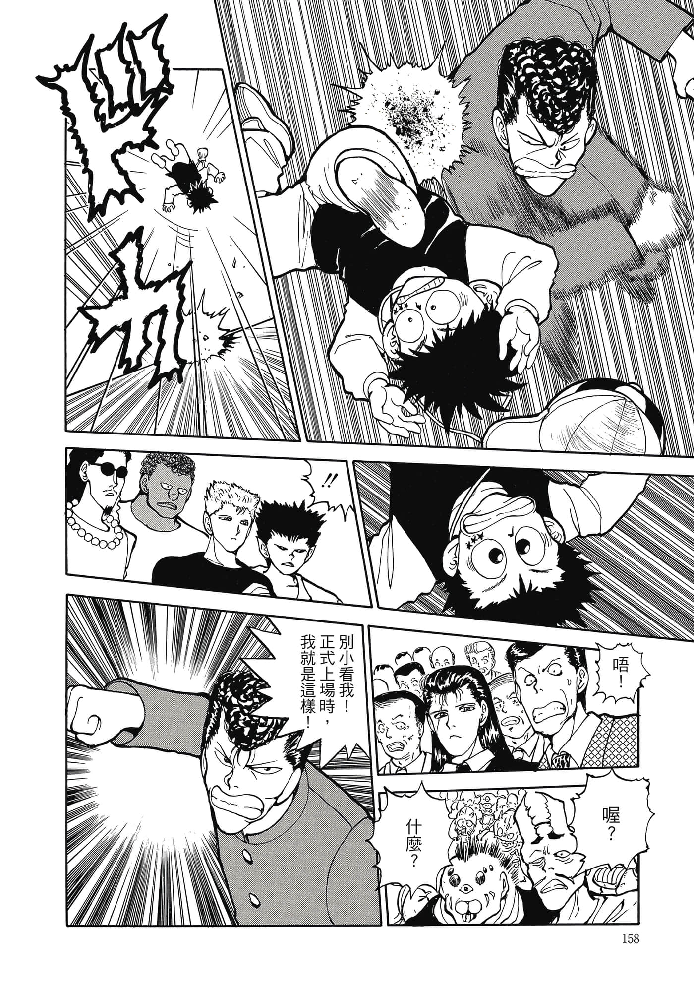 Page 160