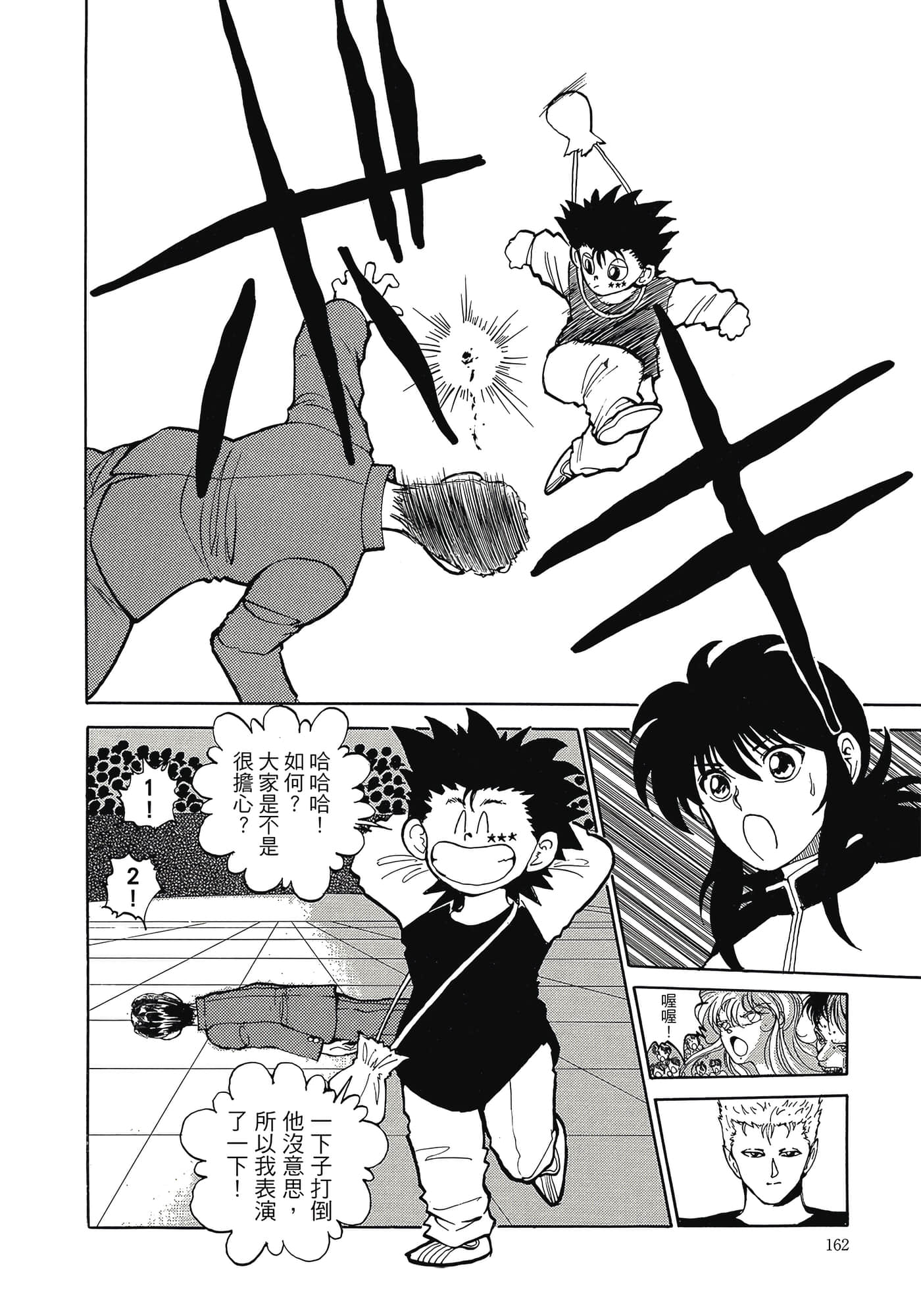 Page 164