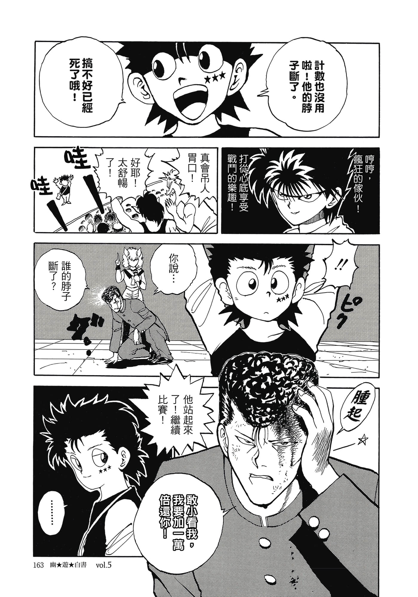 Page 165