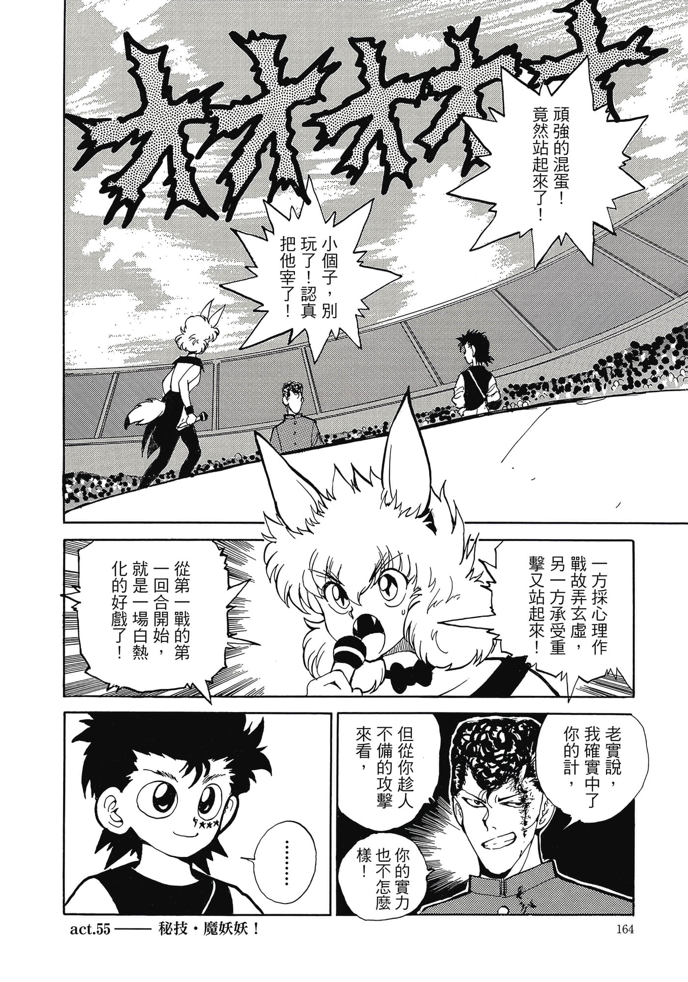 Page 166
