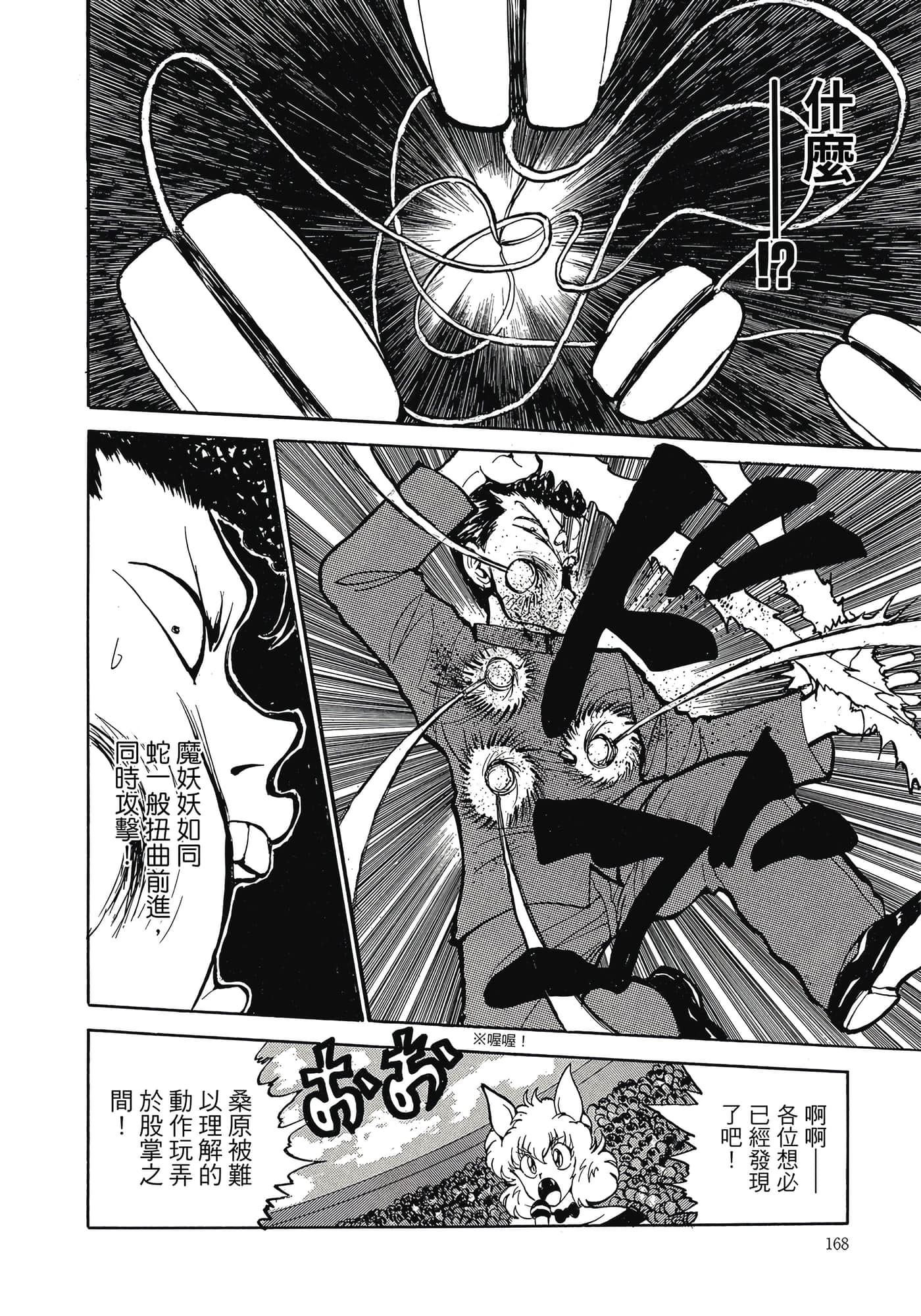 Page 170