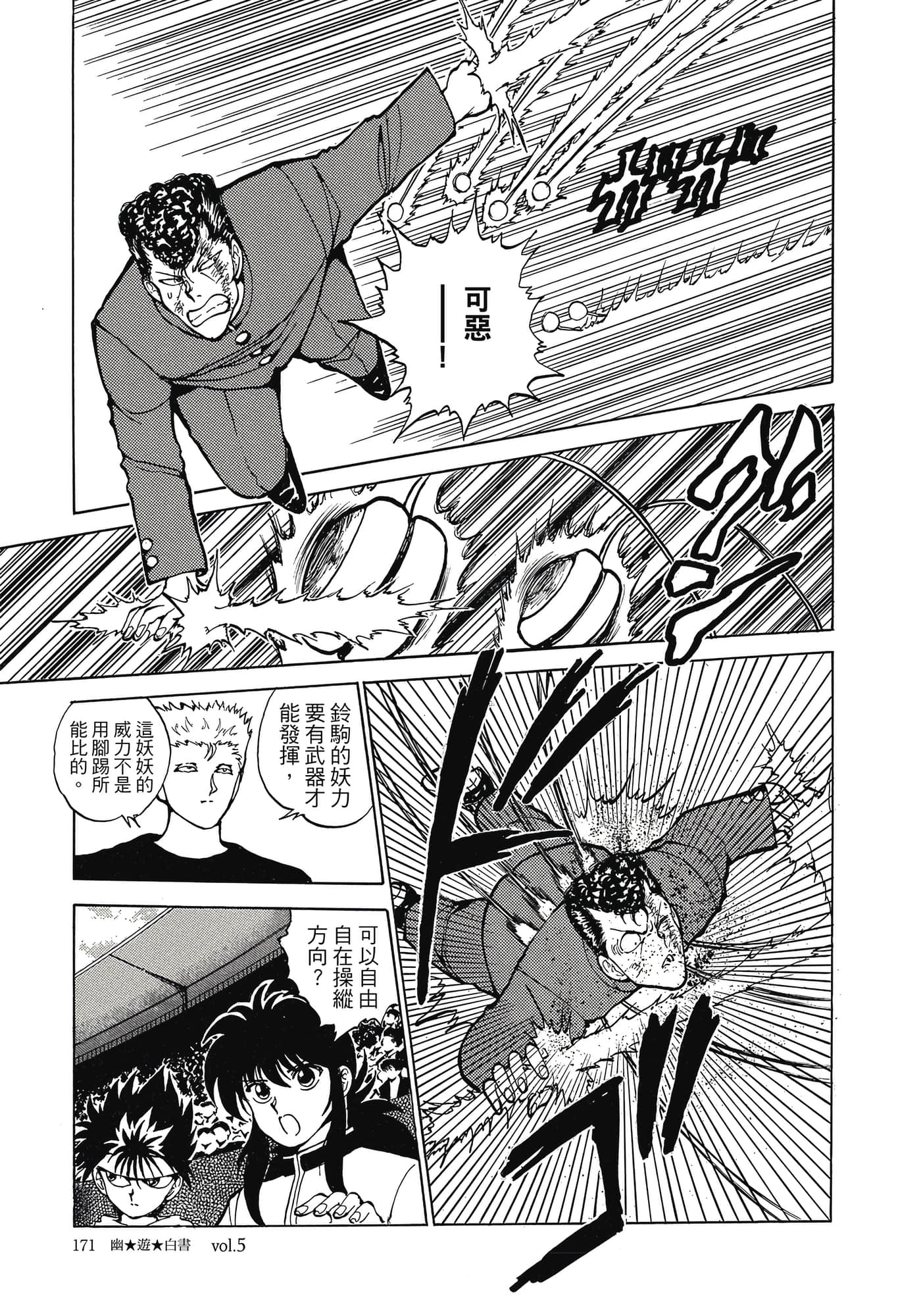 Page 173