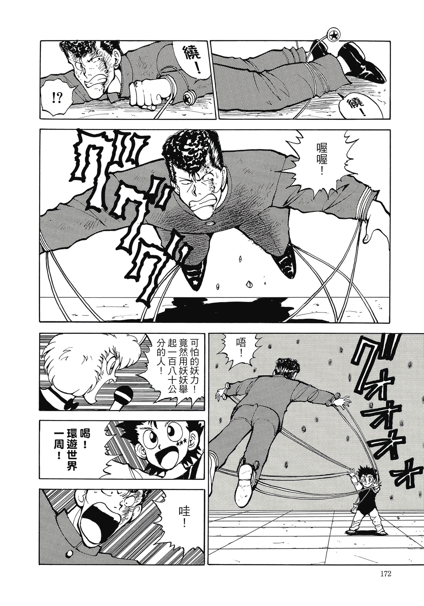Page 174