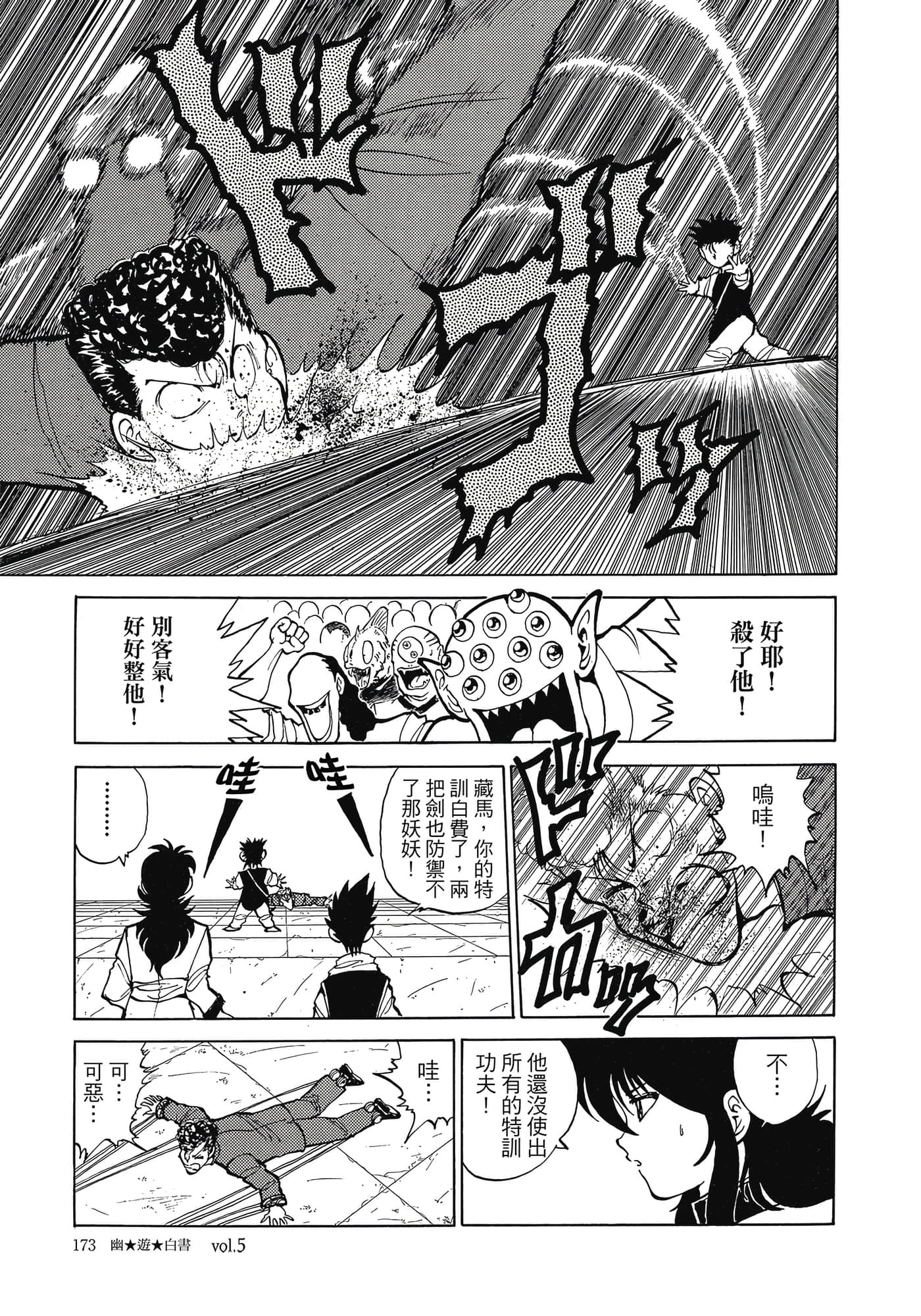 Page 175