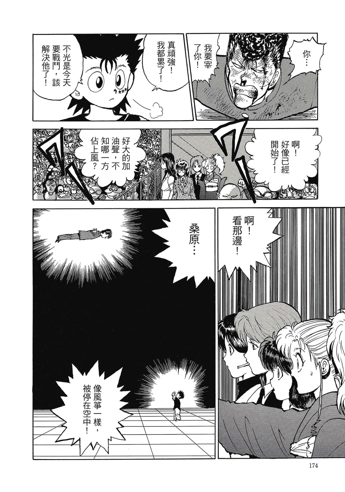 Page 176