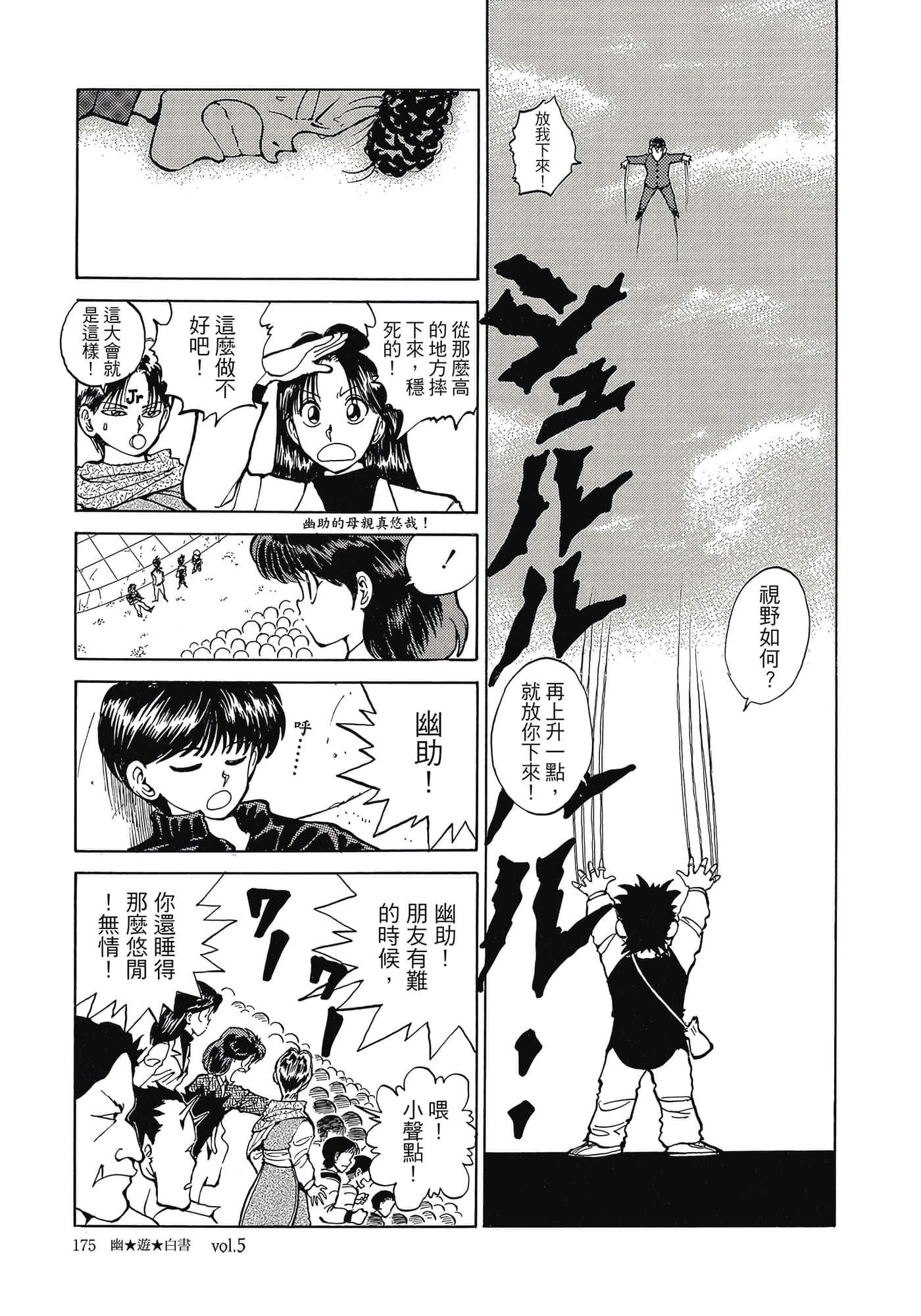 Page 177