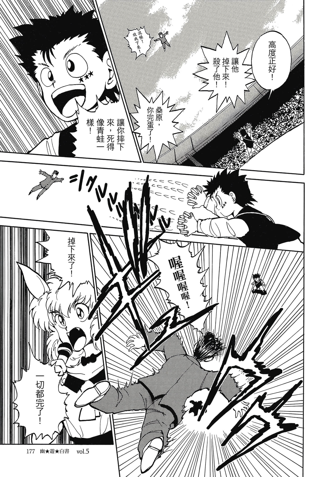 Page 179