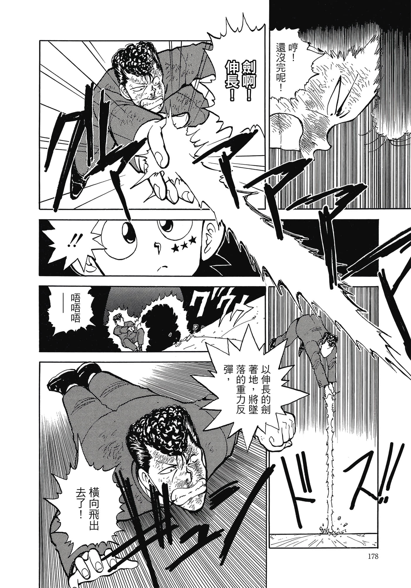 Page 180