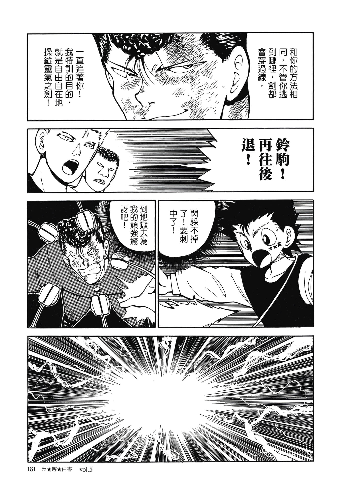 Page 183