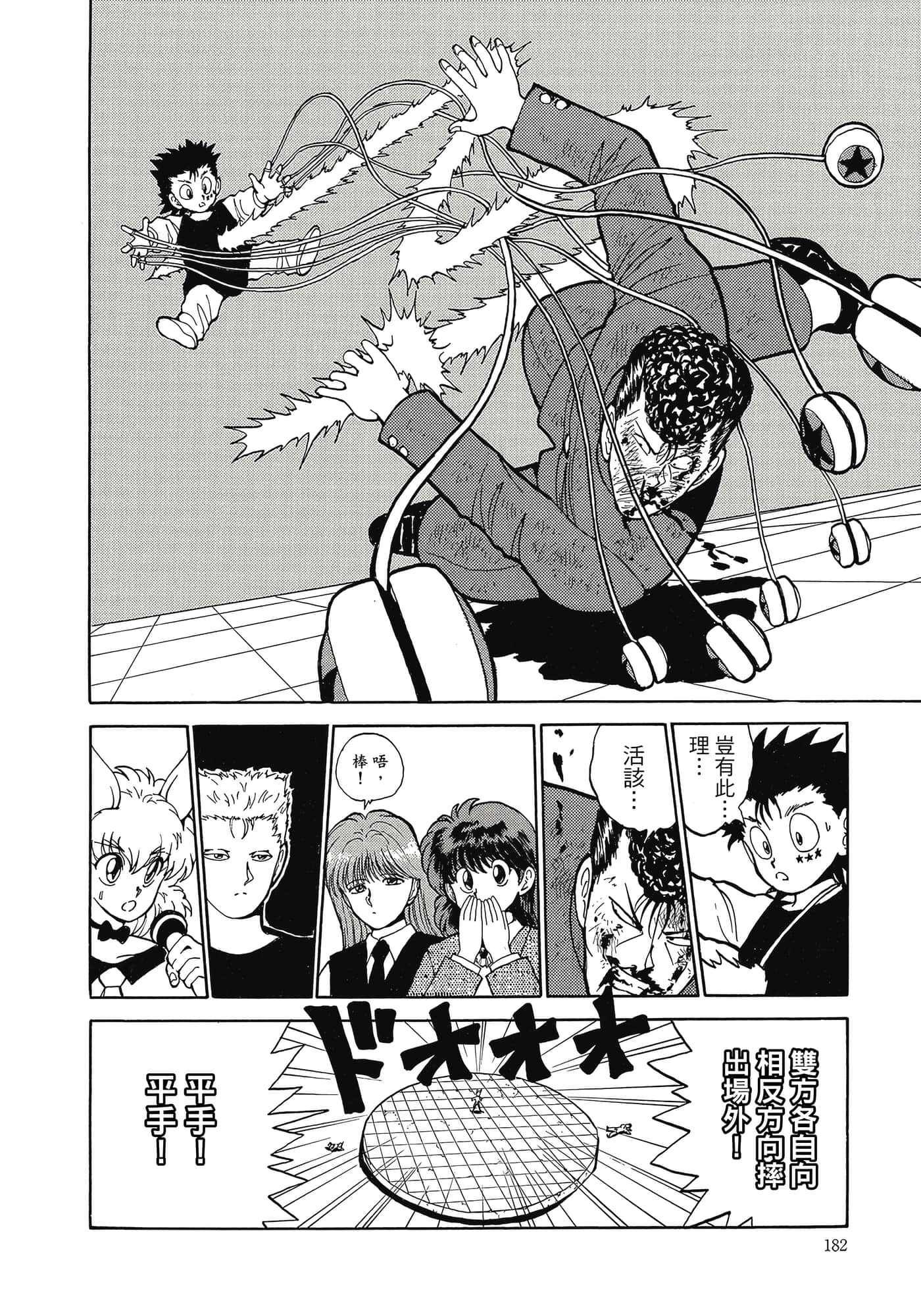 Page 184