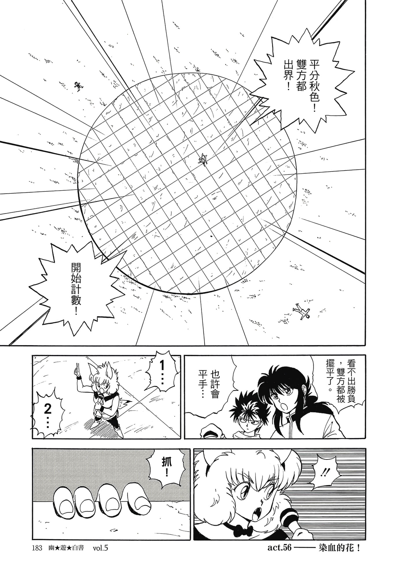 Page 185