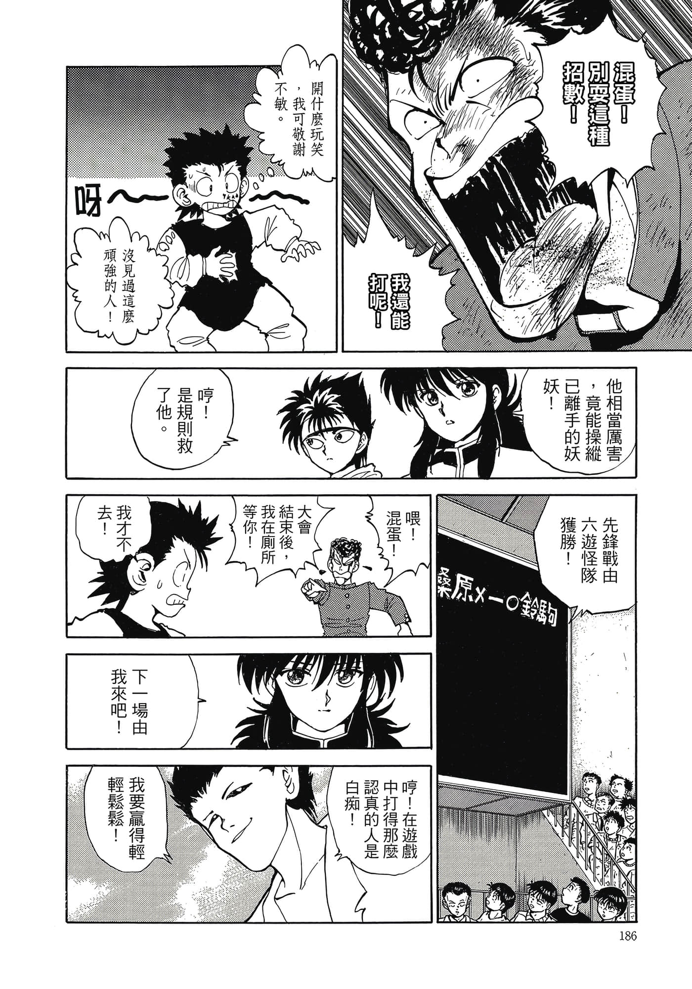 Page 188