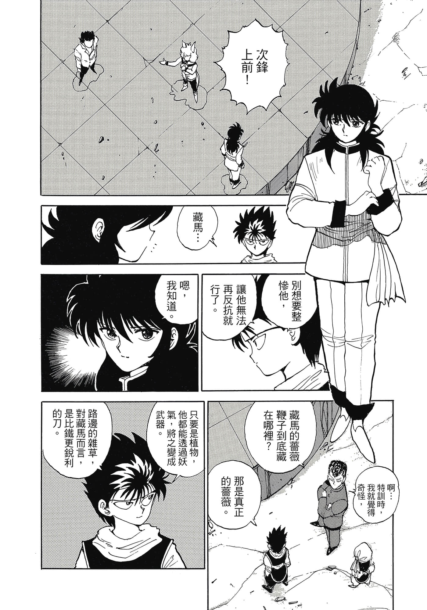 Page 190