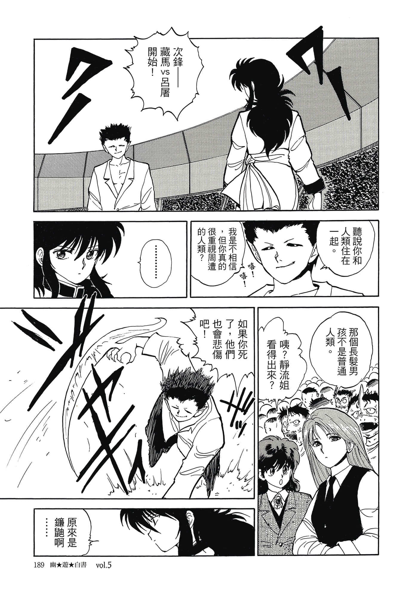 Page 191