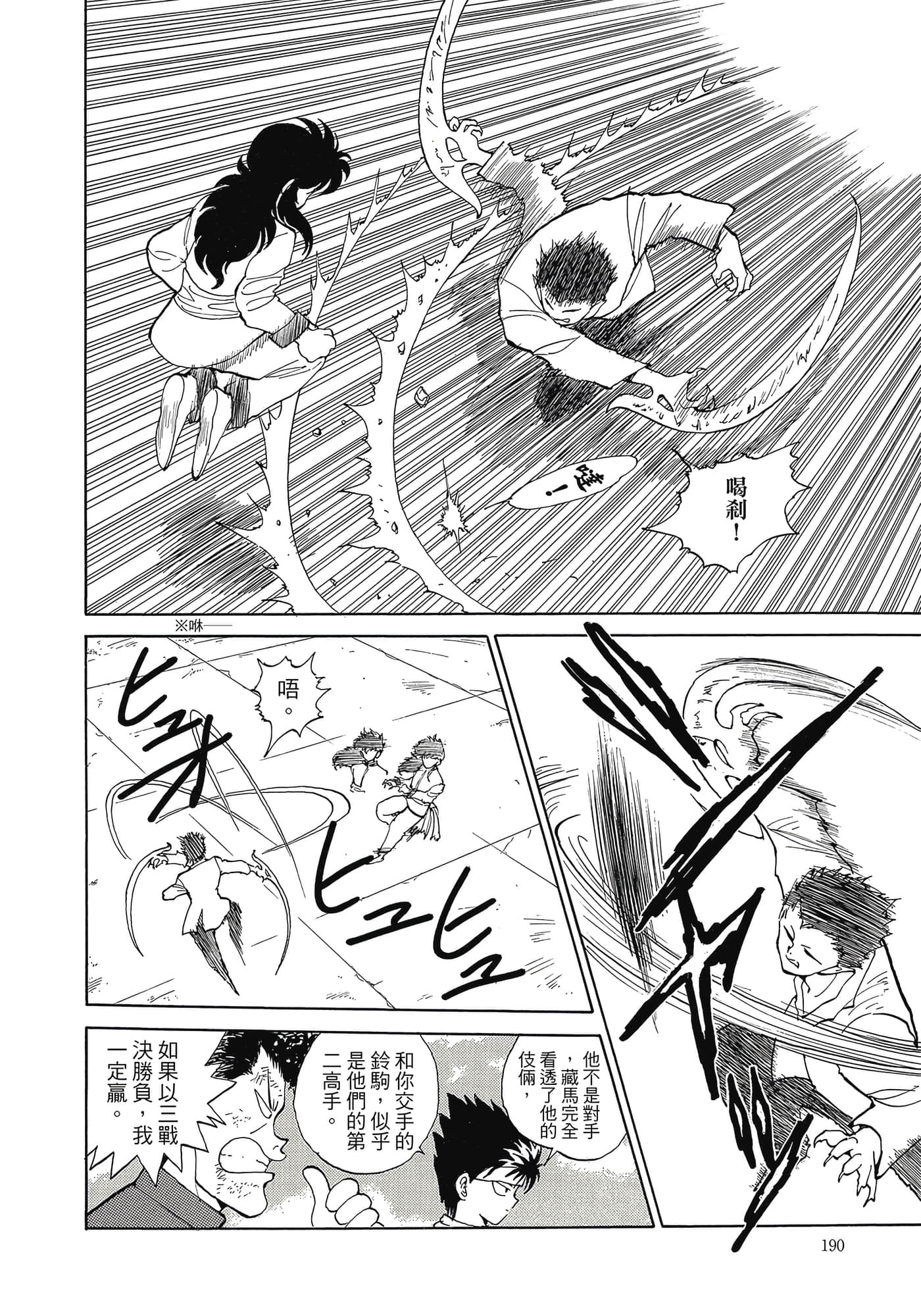 Page 192