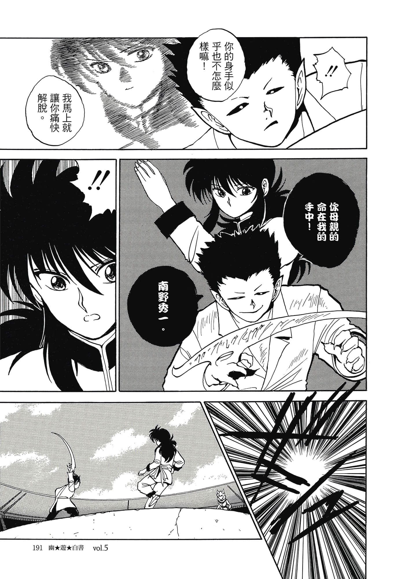 Page 193