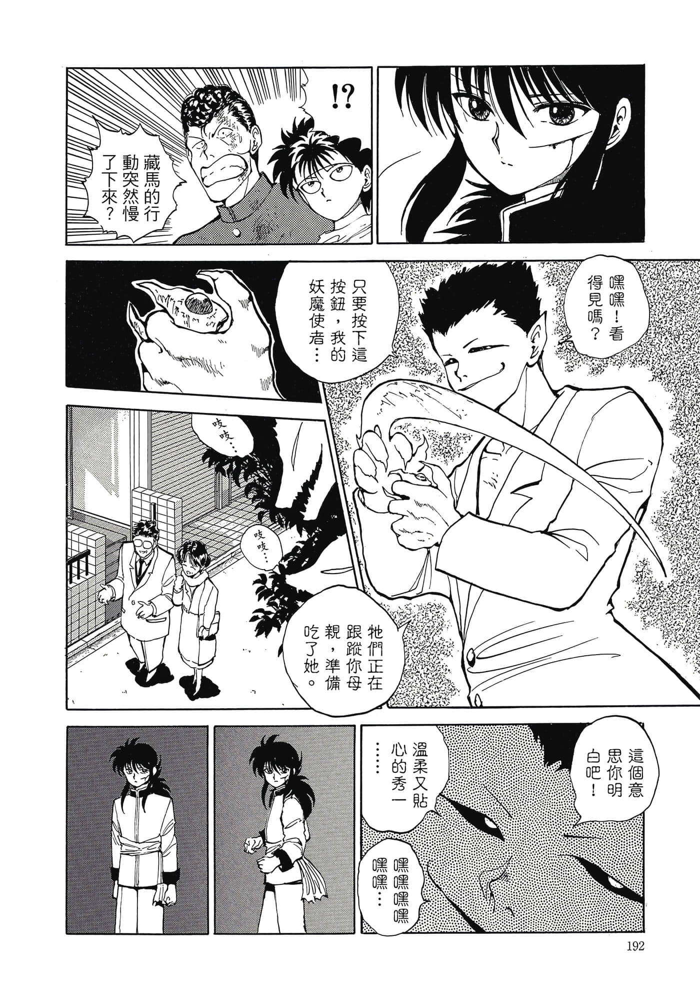 Page 194