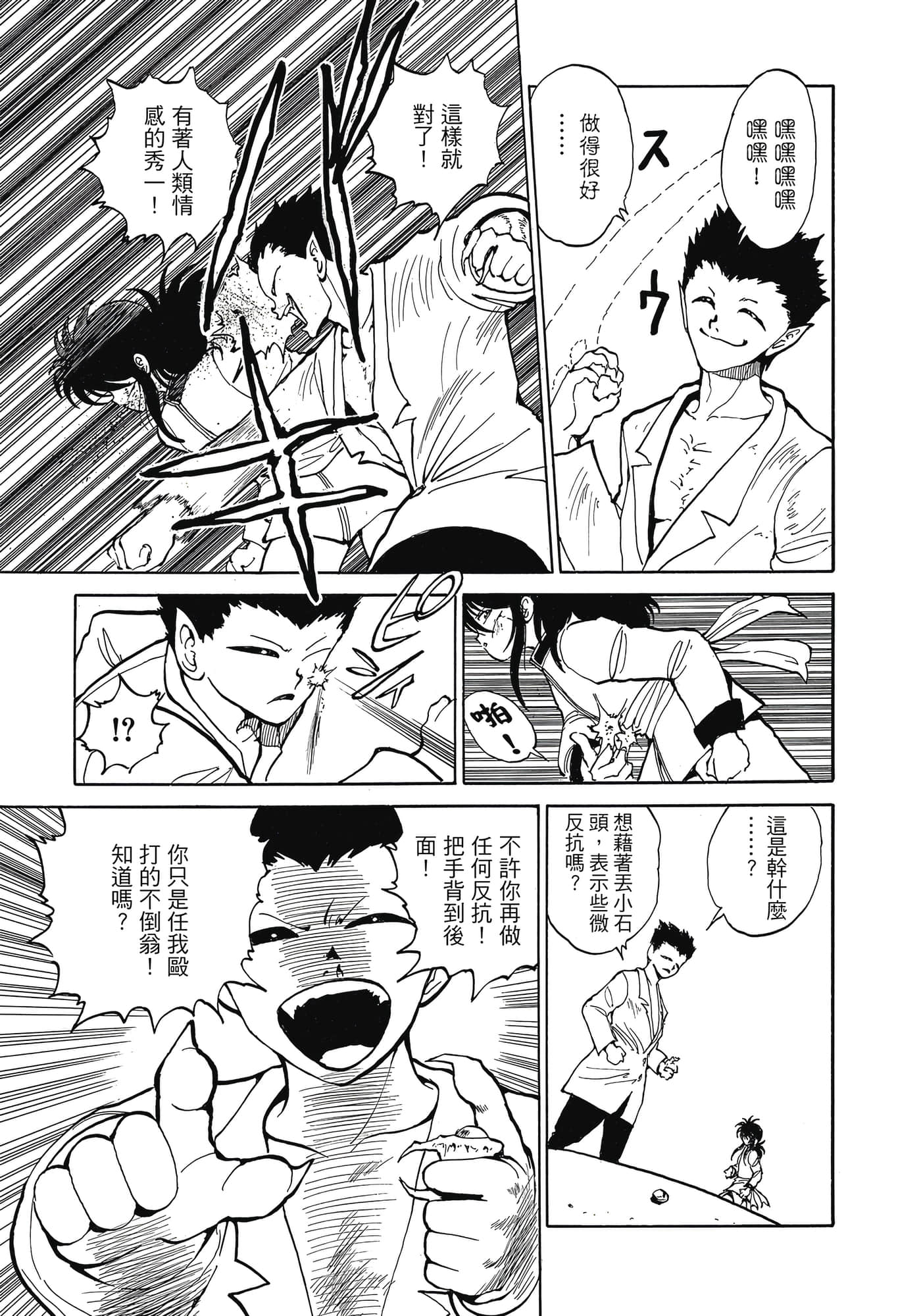 Page 195