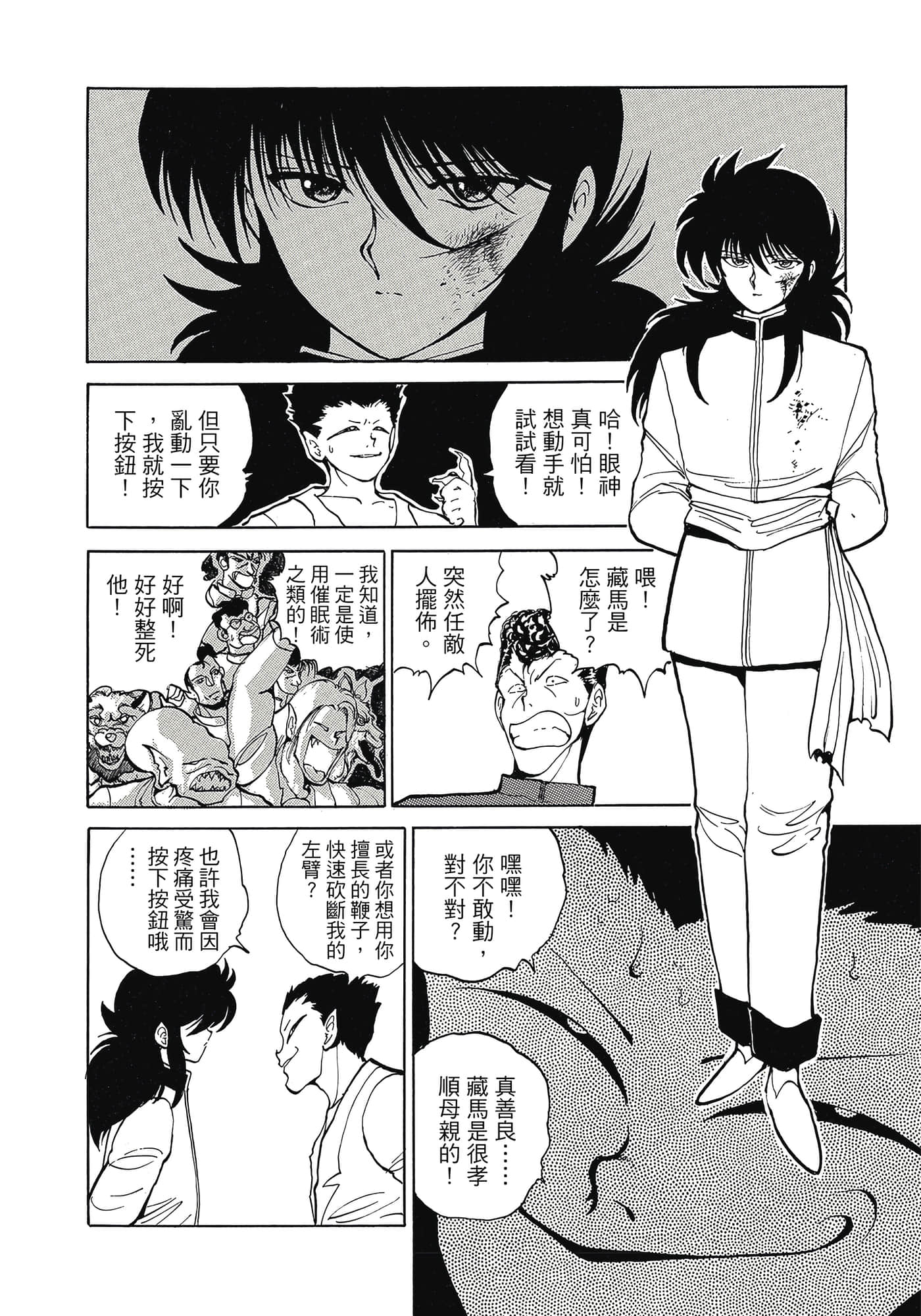 Page 196