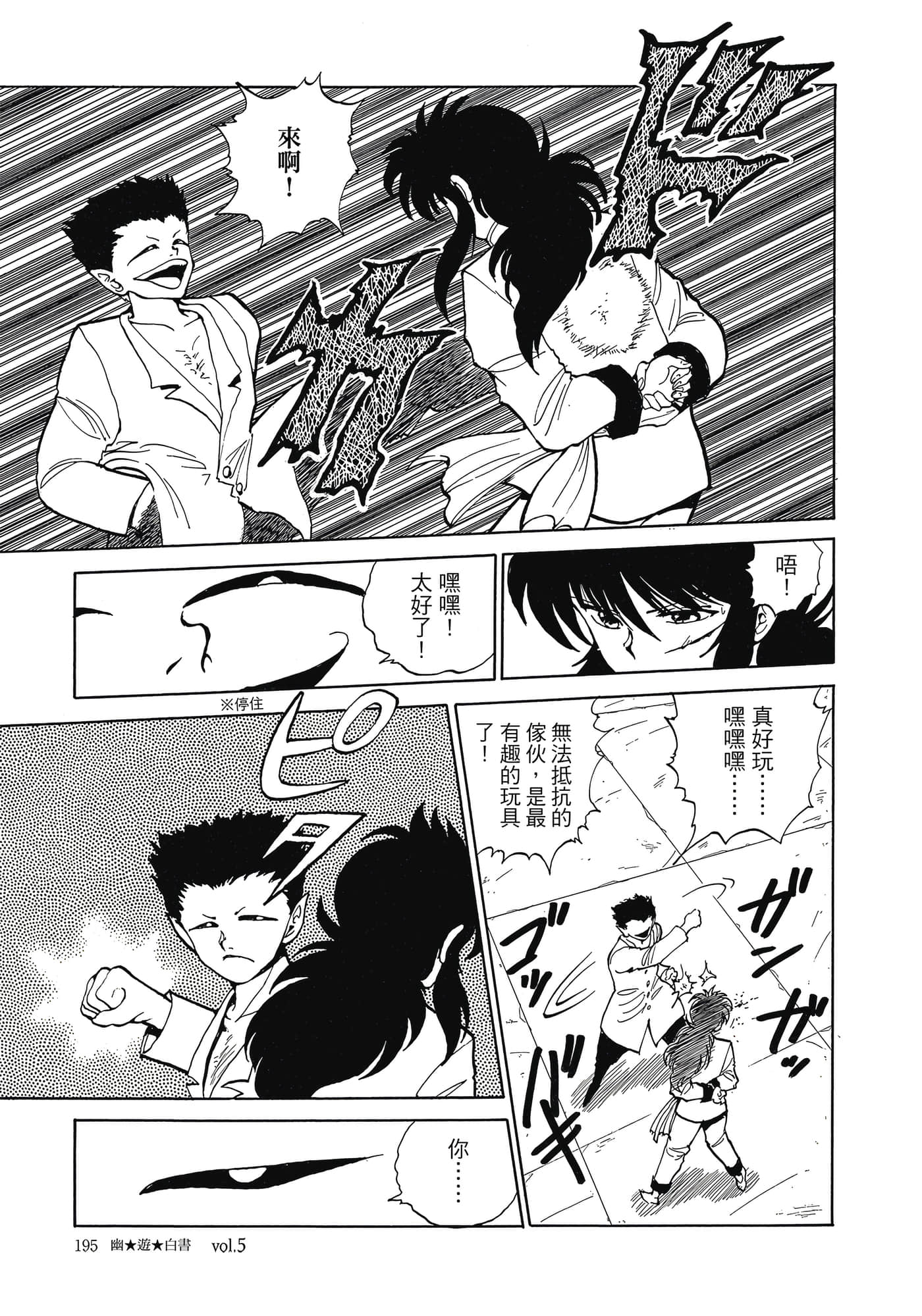 Page 197