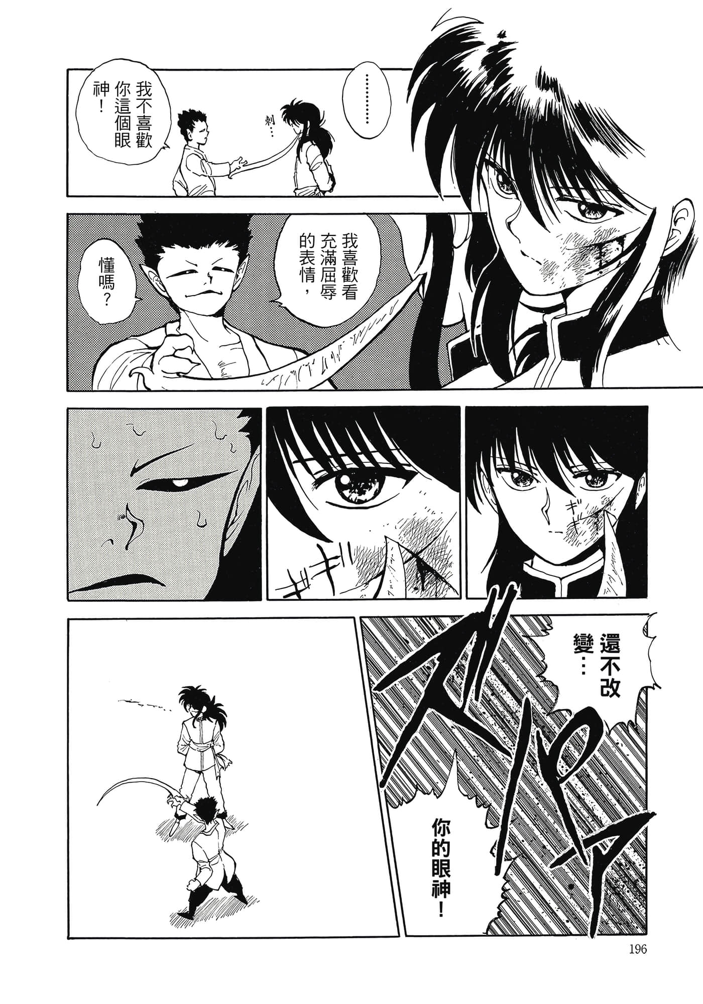 Page 198