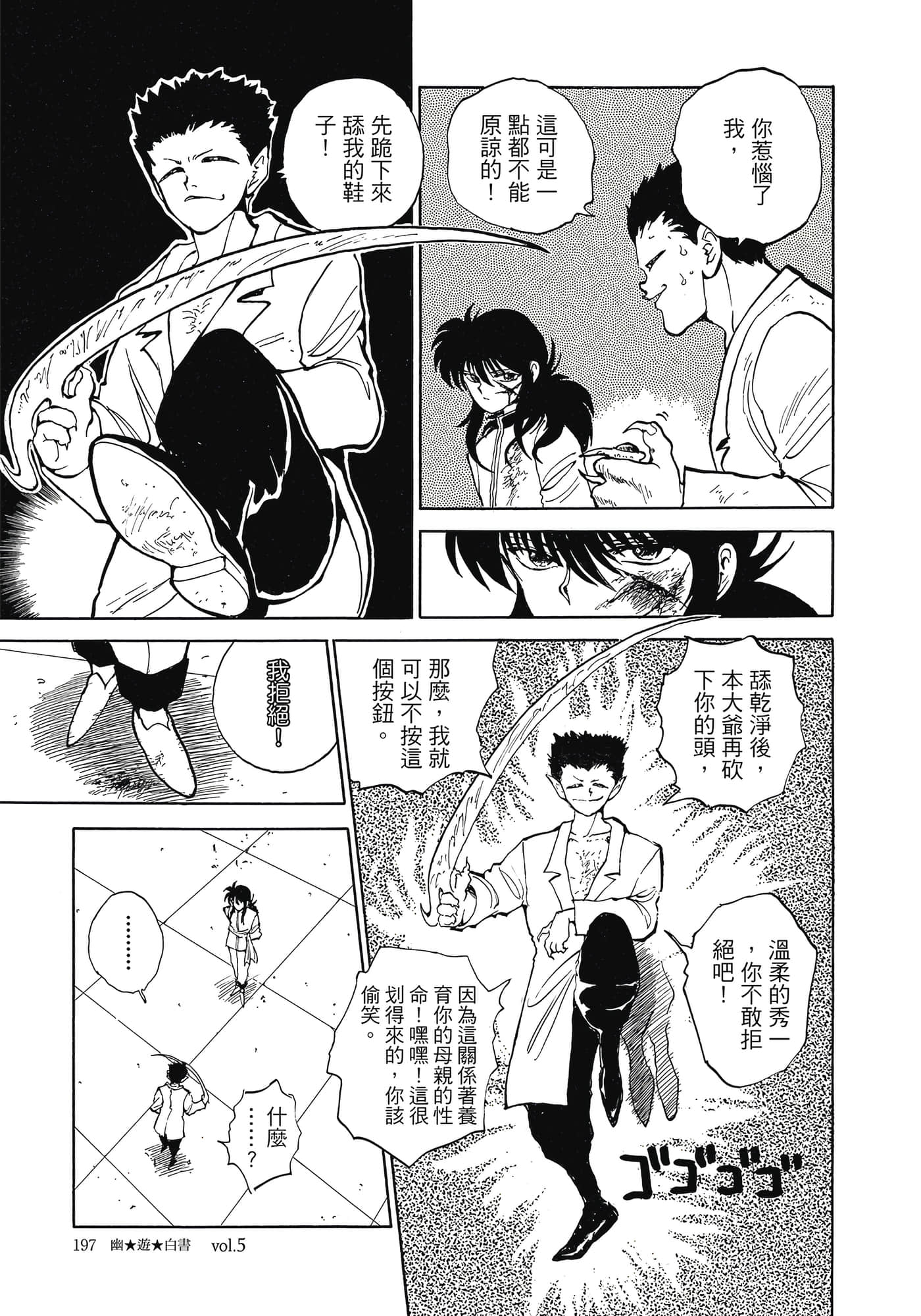 Page 199