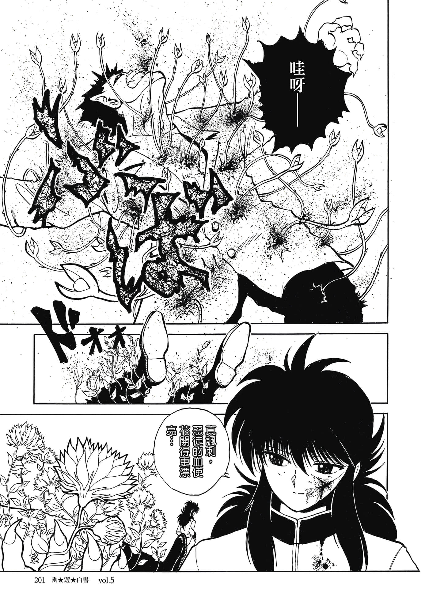 Page 203