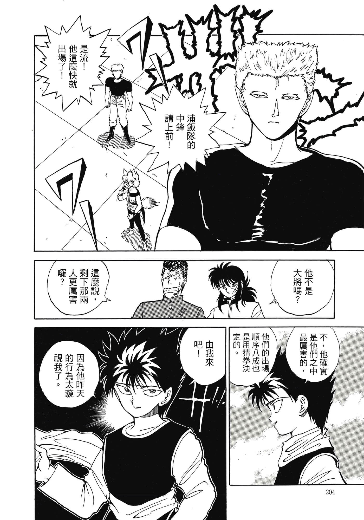 Page 206