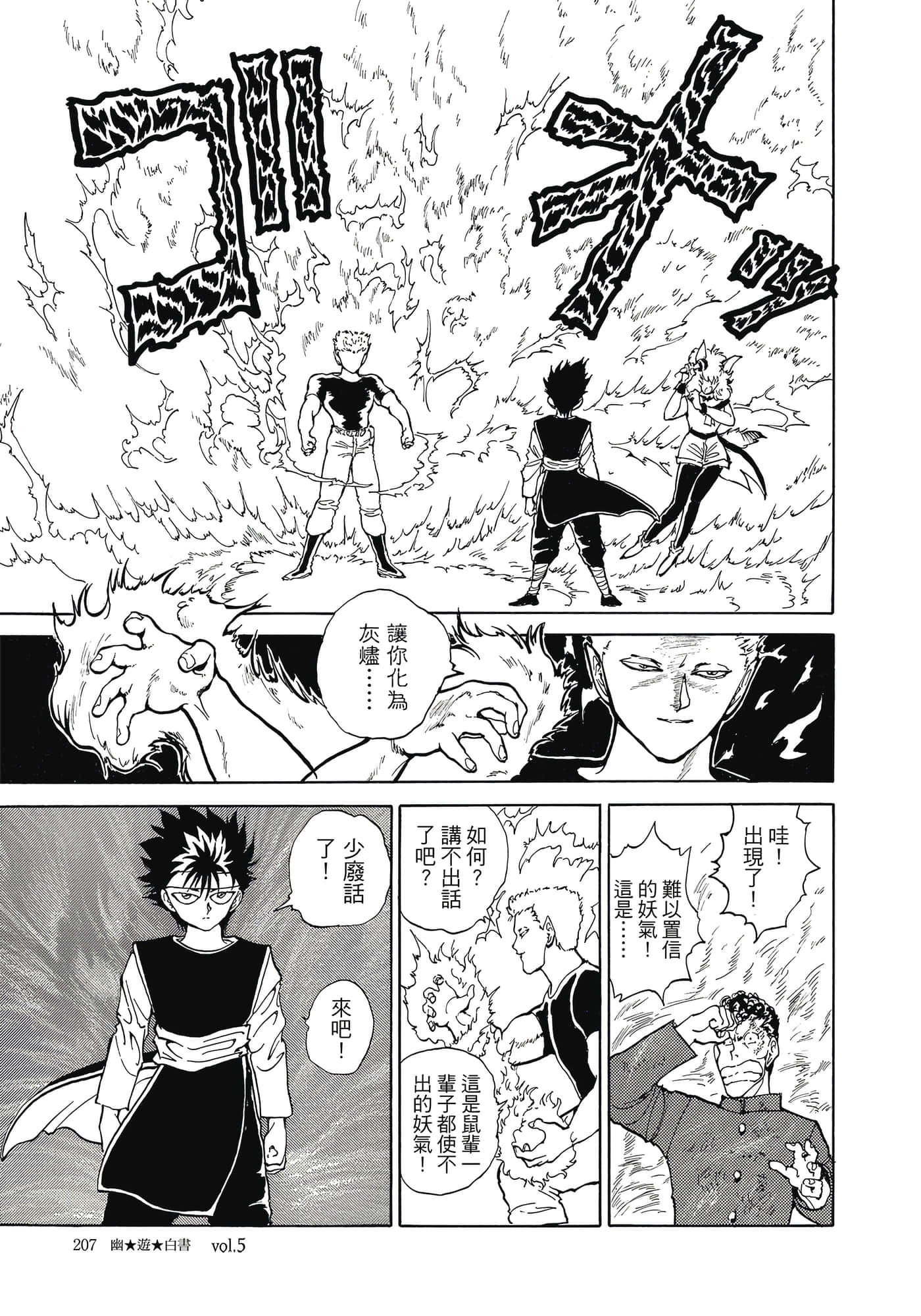 Page 209