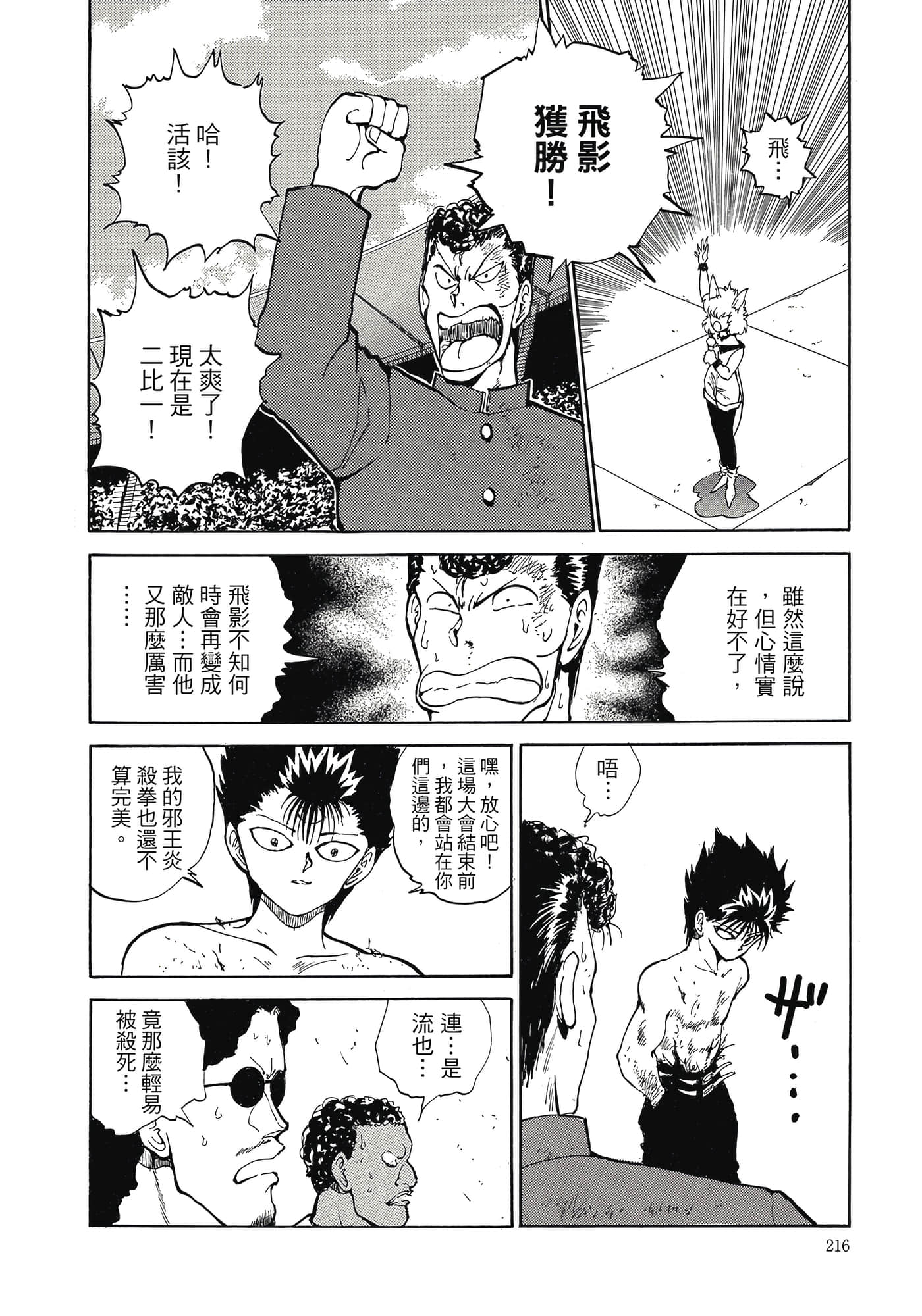 Page 218