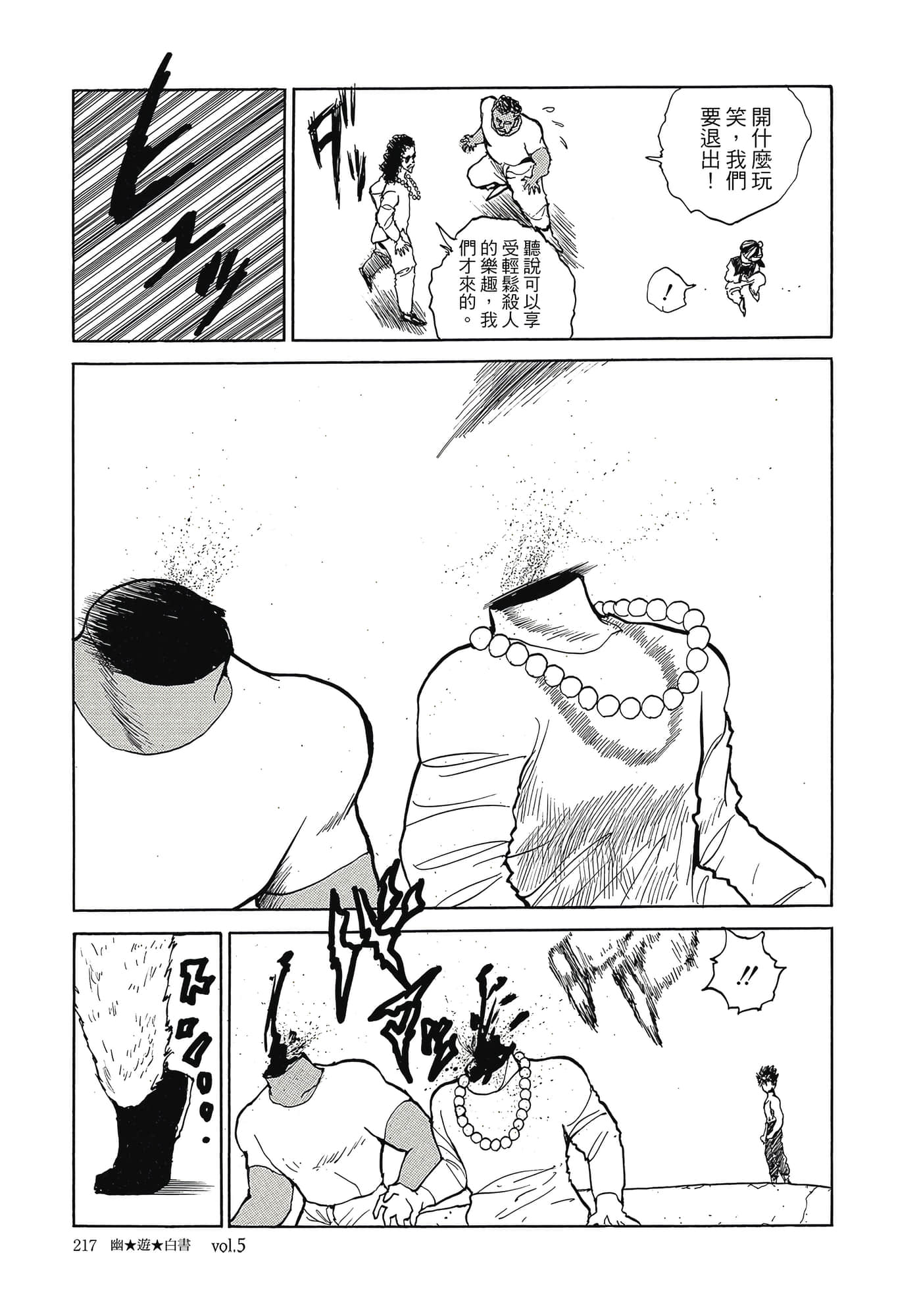 Page 219