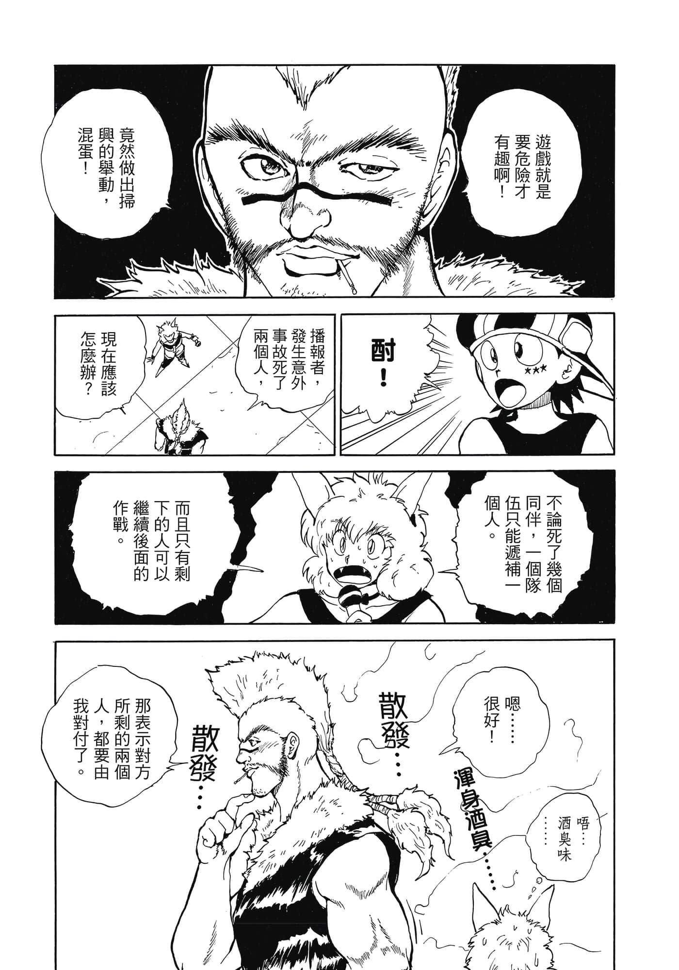 Page 221