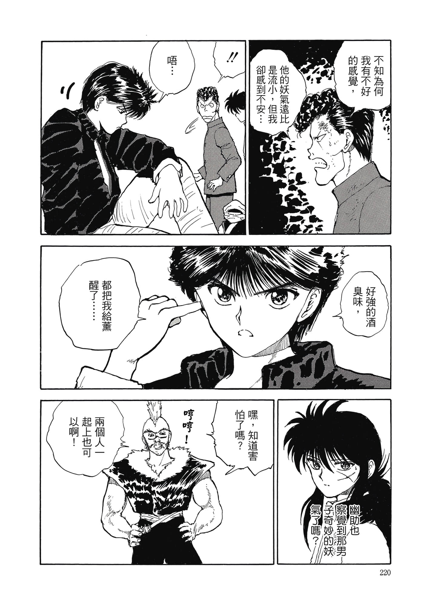 Page 222