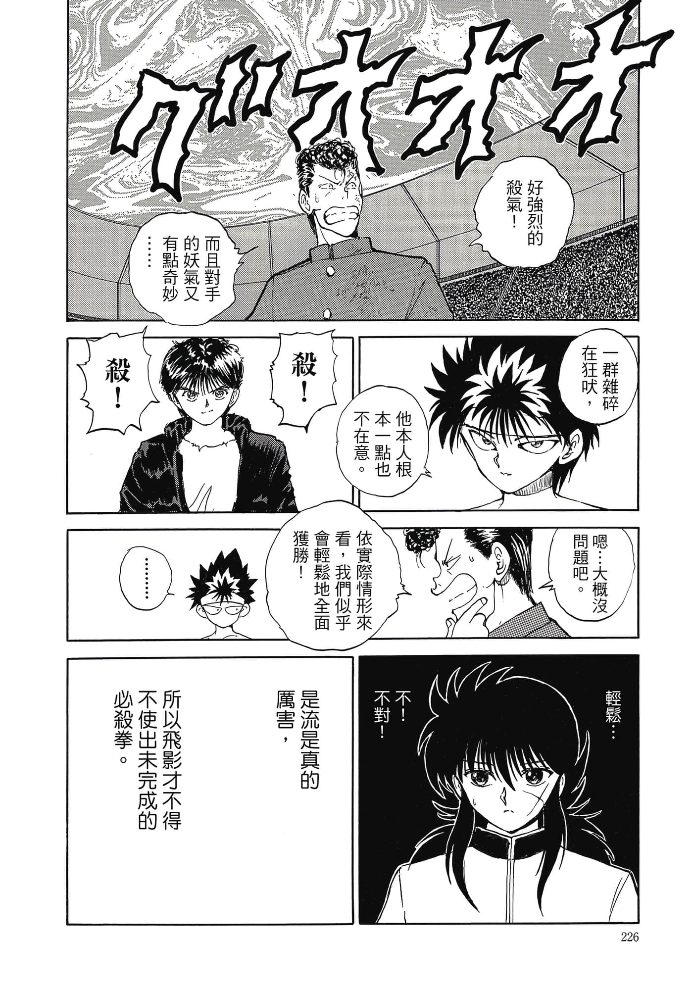 Page 228